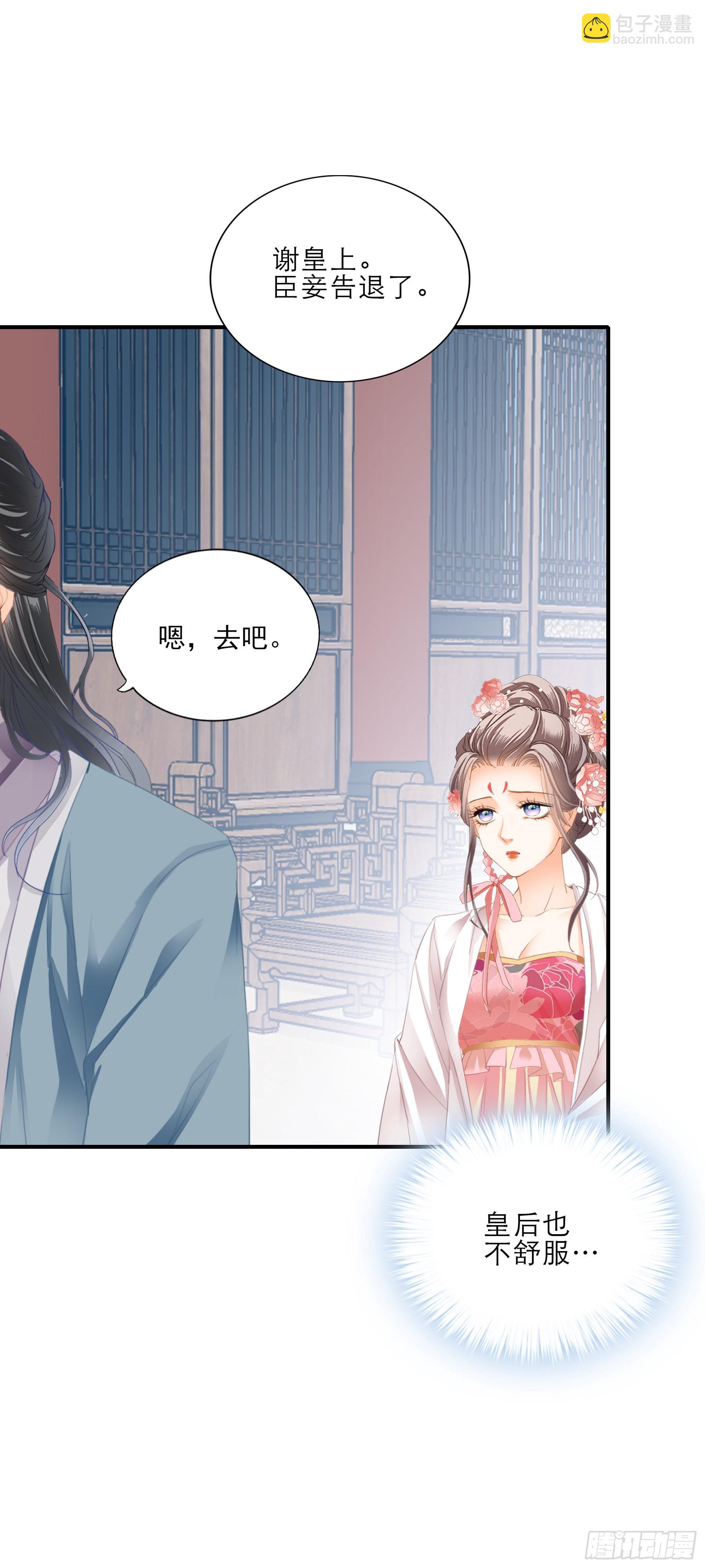 悲剧前夜-第166话