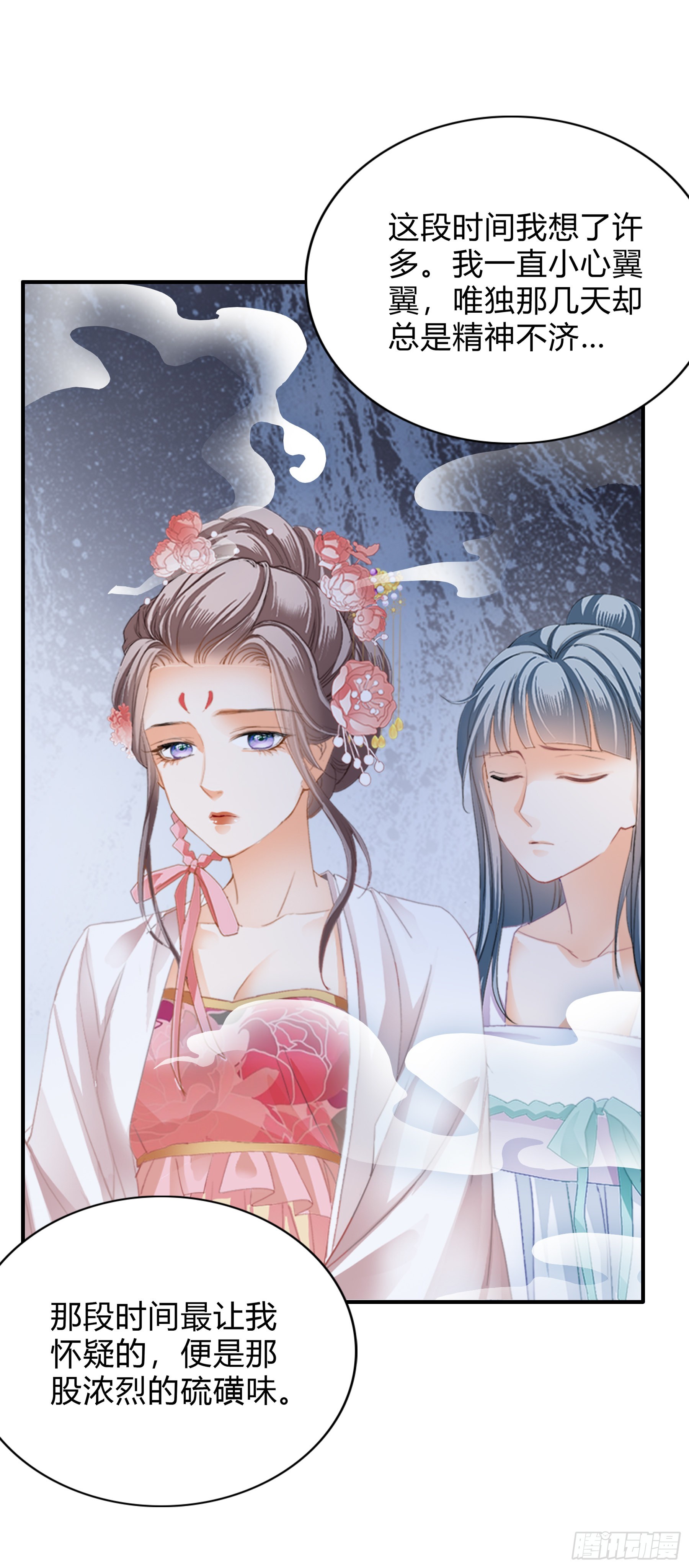 罪魁祸首-第170话