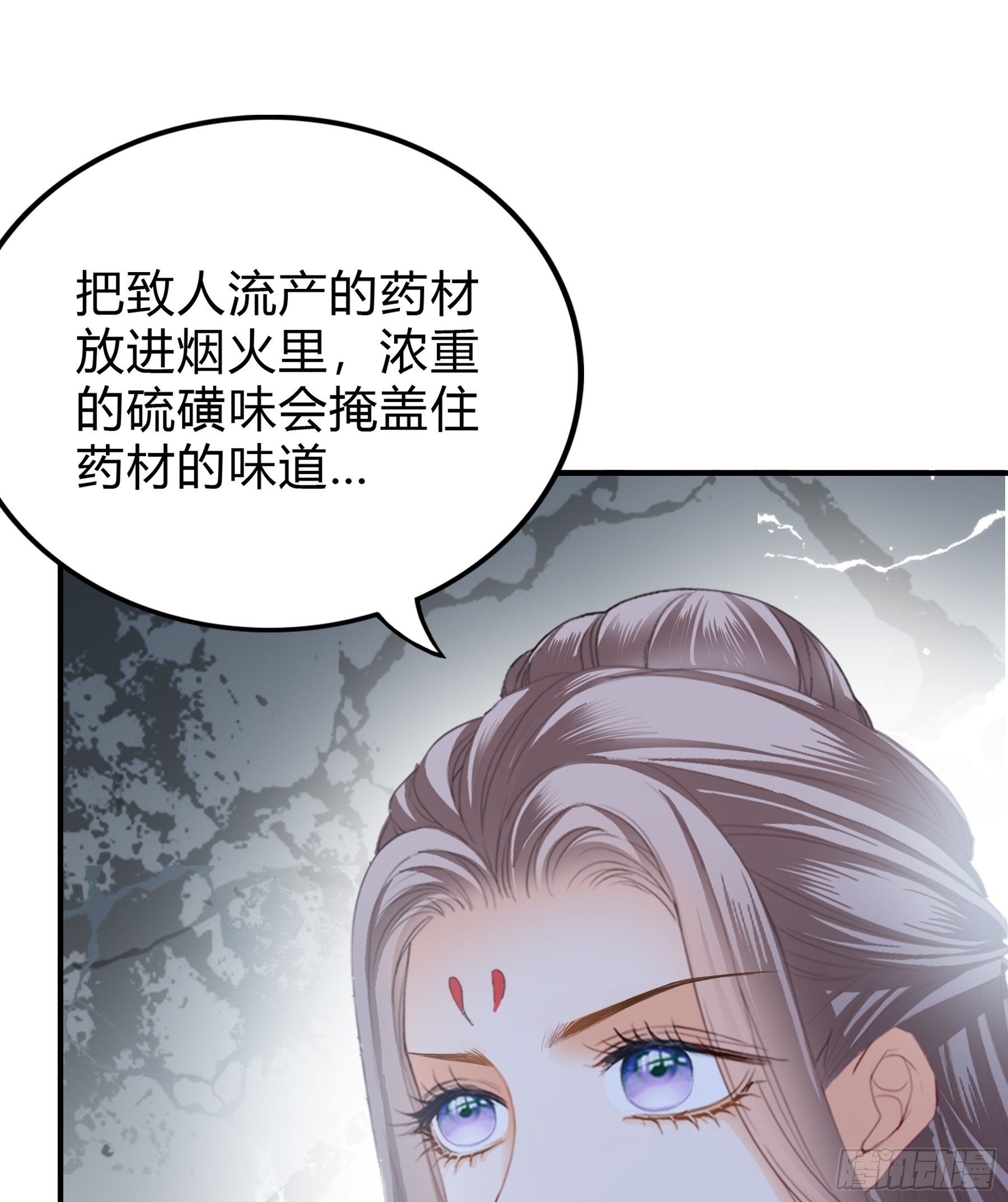 罪魁祸首-第170话