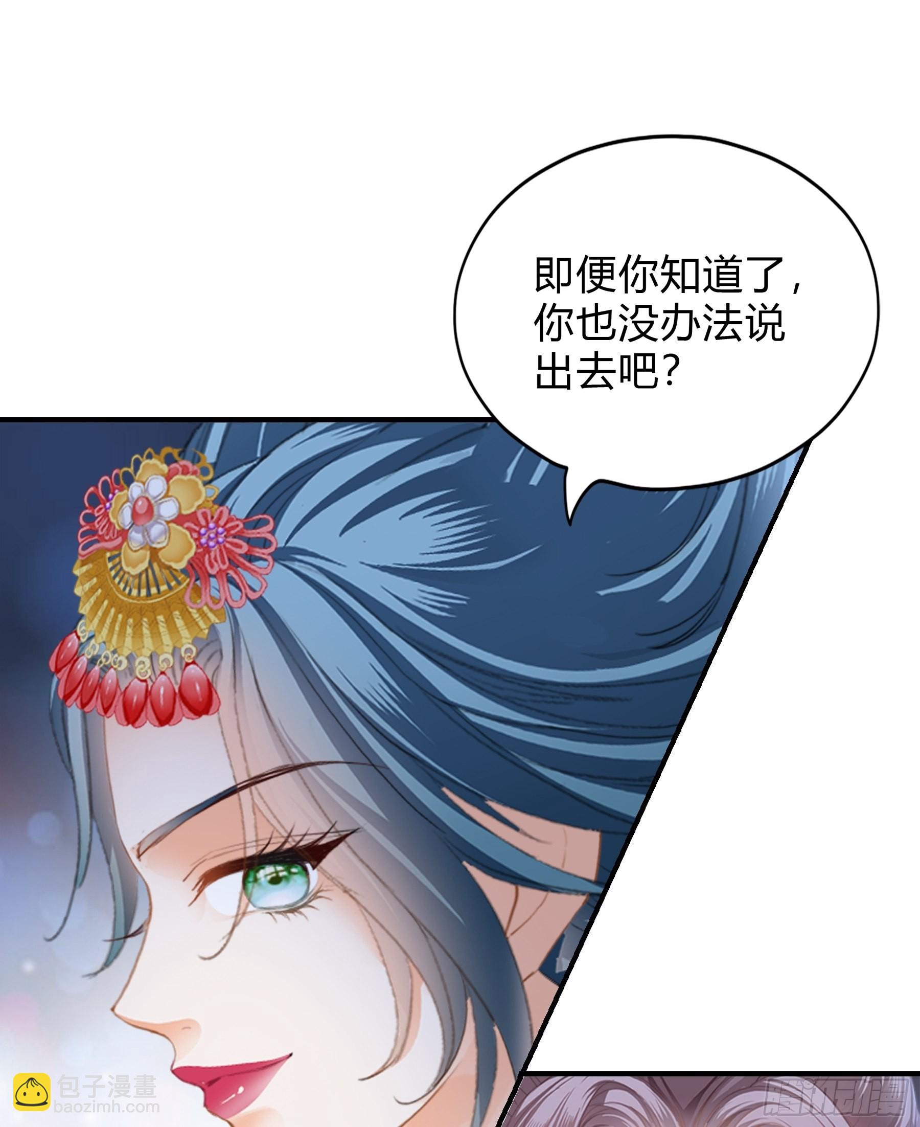 罪魁祸首-第170话