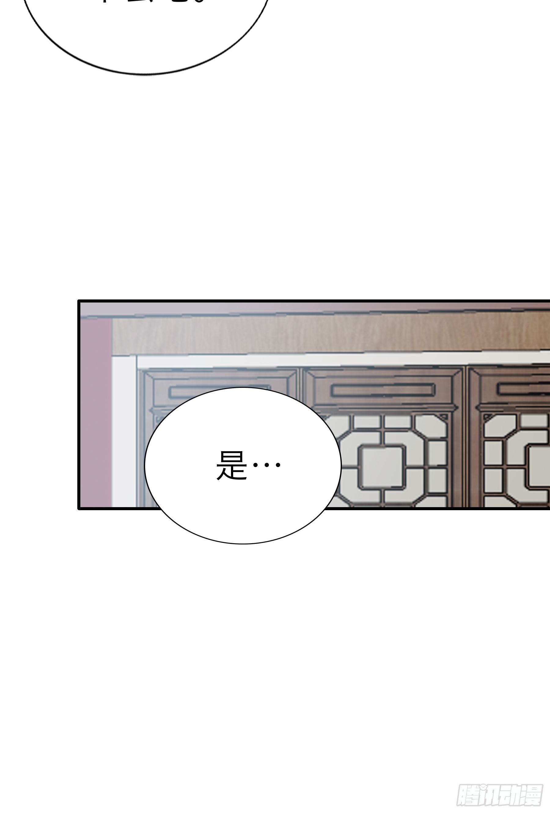 罪魁祸首-第170话