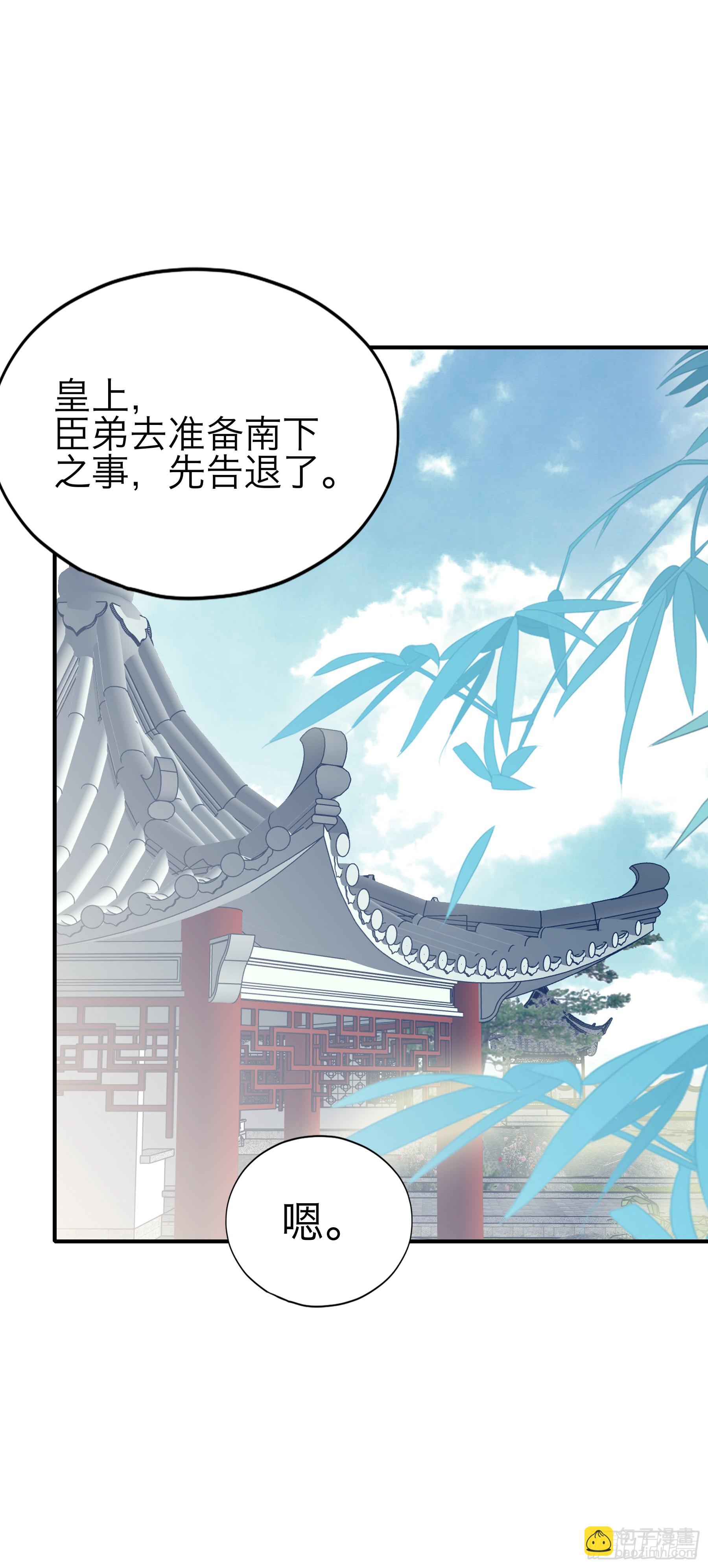 带你离开伤心地-第172话