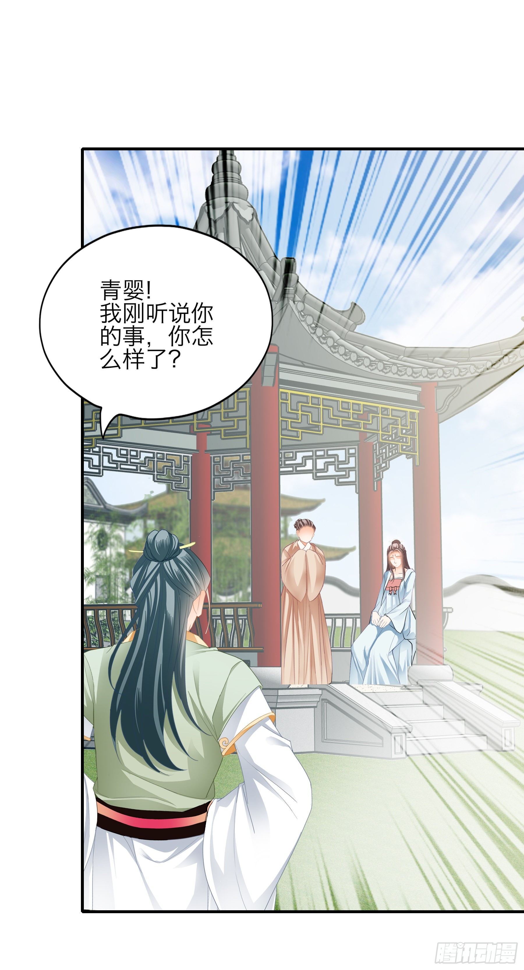 带你离开伤心地-第172话