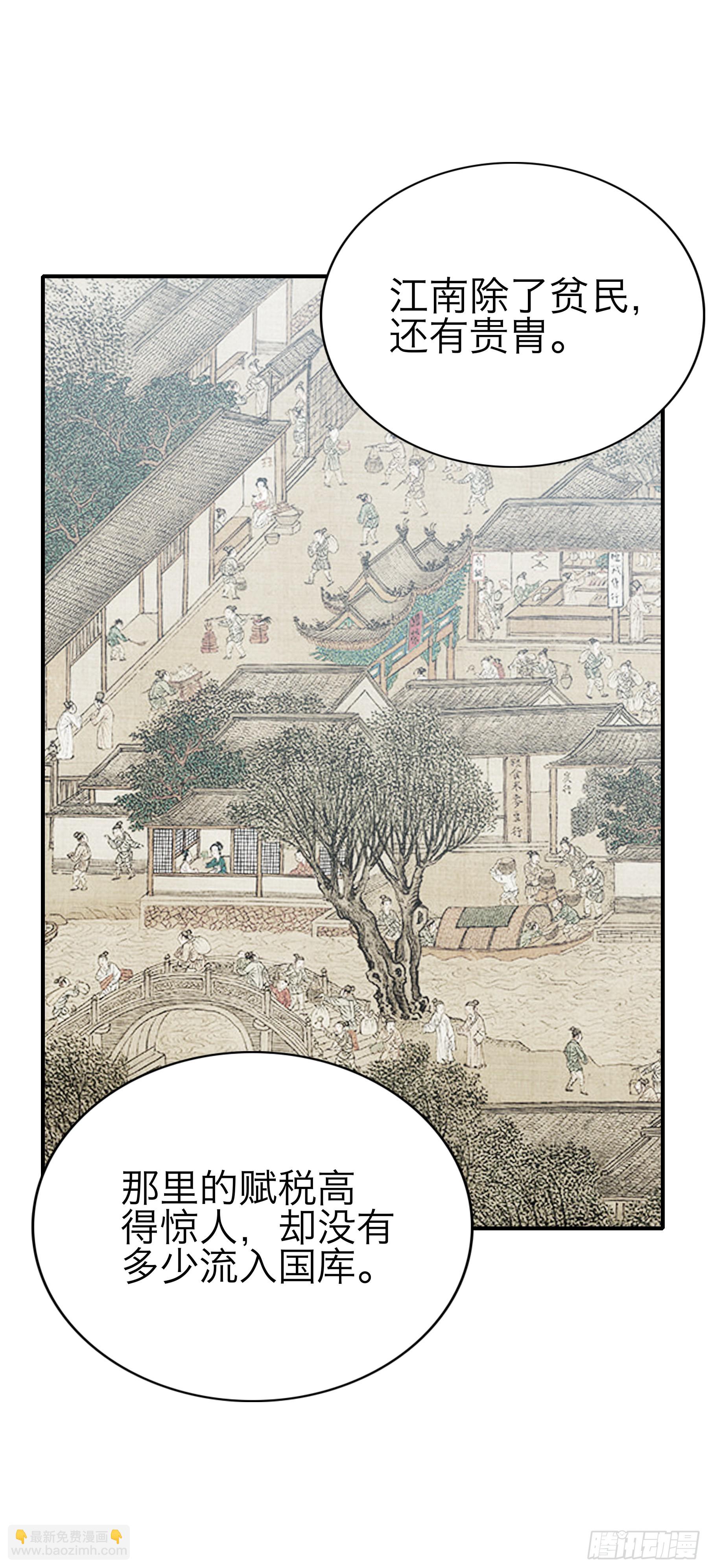 情敌回来了-第174话
