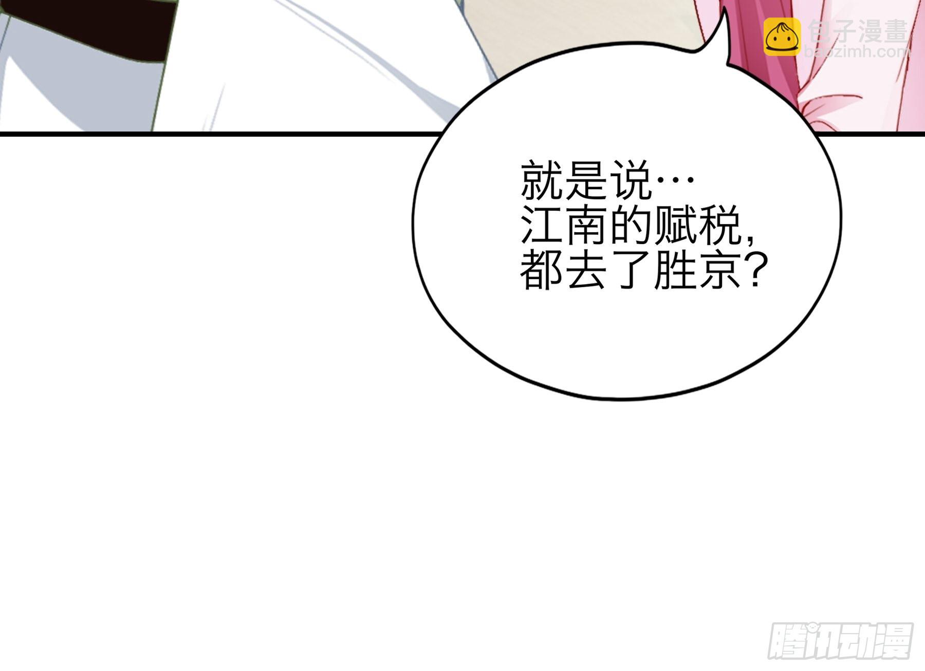 情敌回来了-第174话