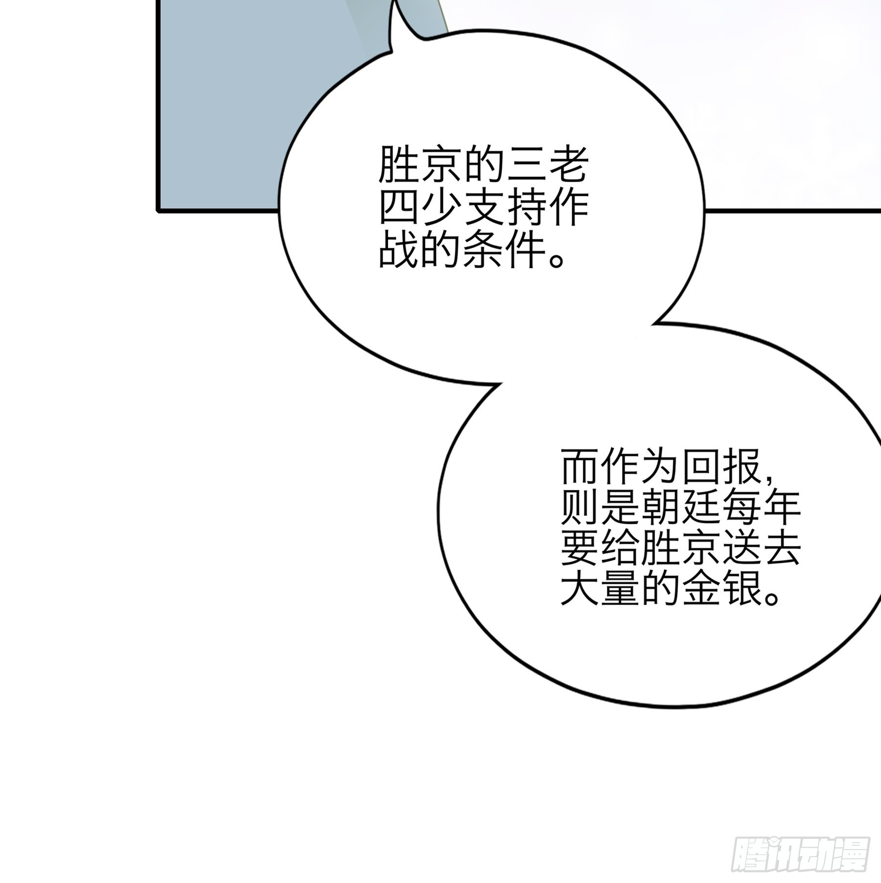 情敌回来了-第174话