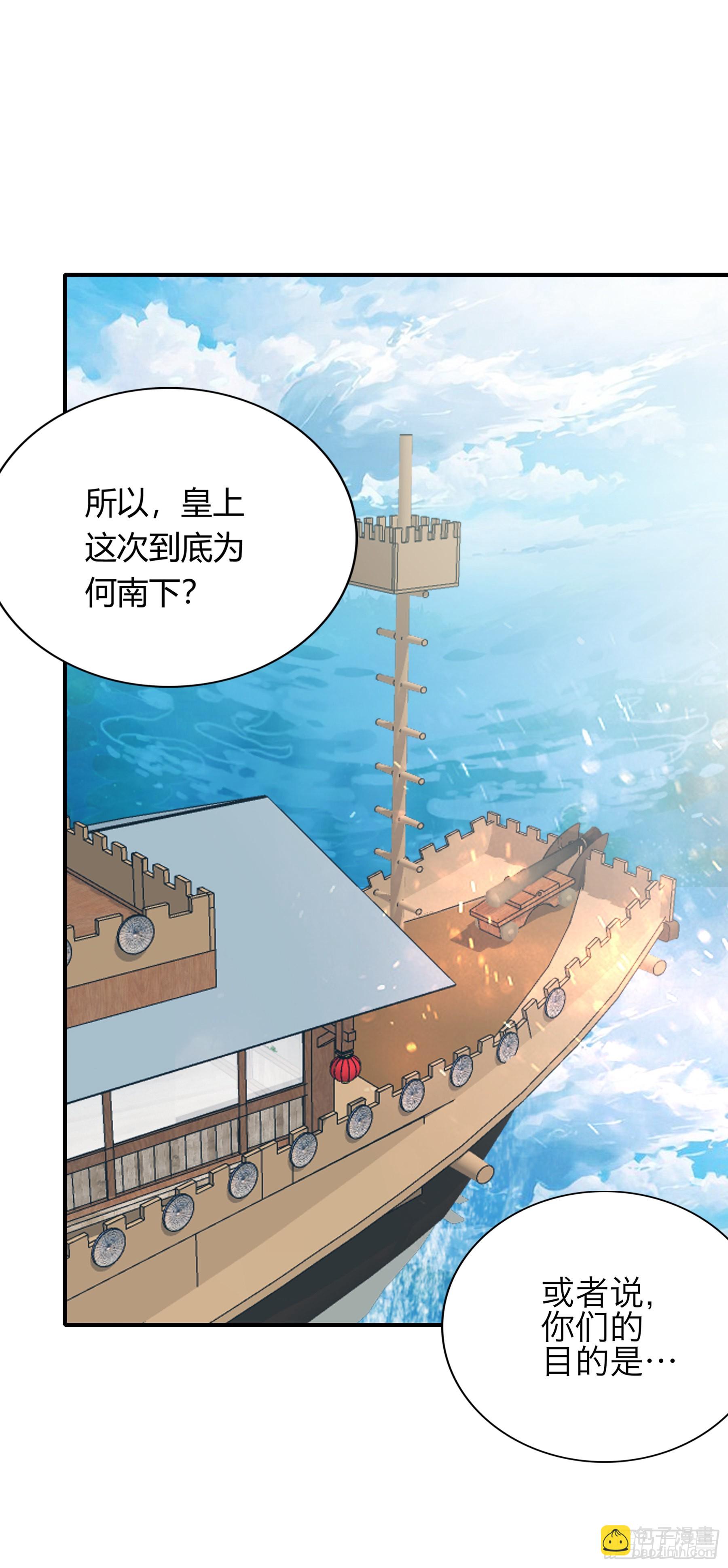 情敌回来了-第174话