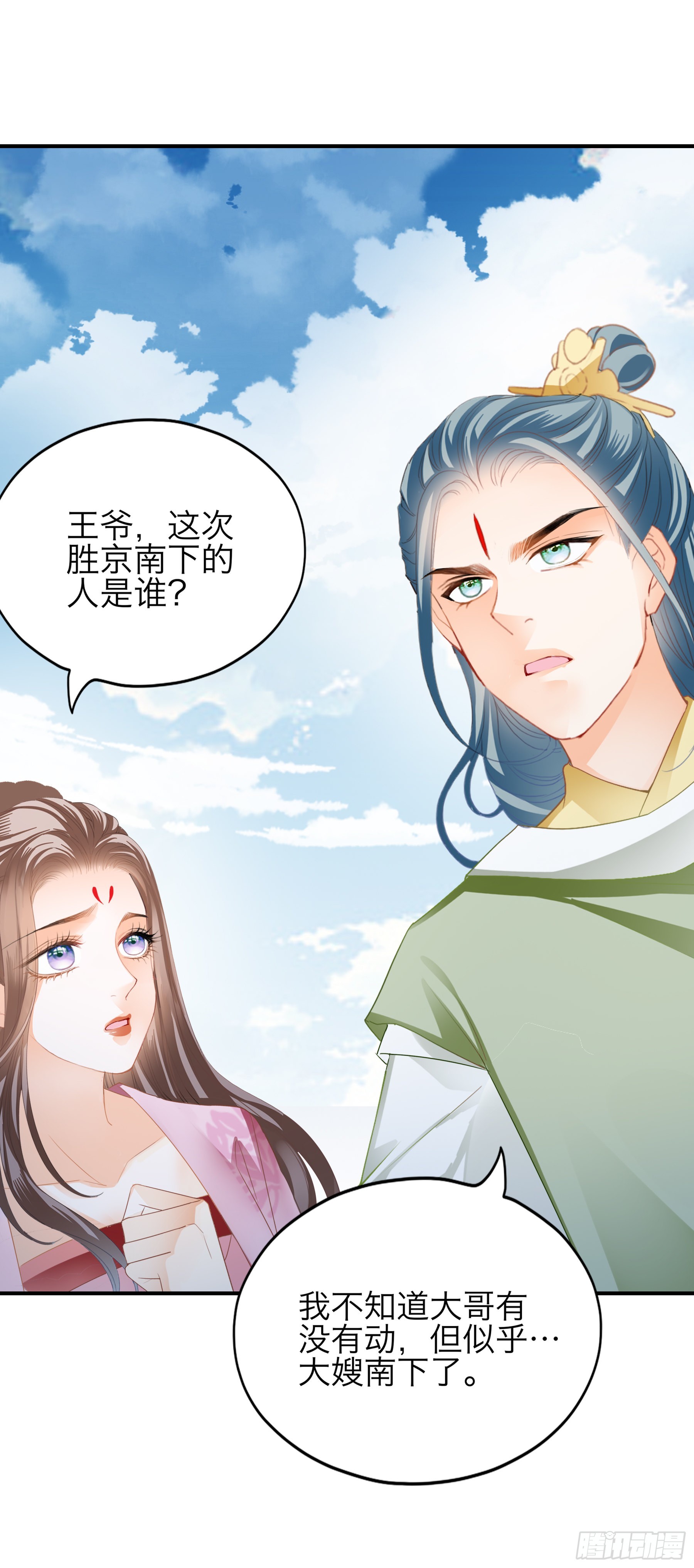 情敌回来了-第174话