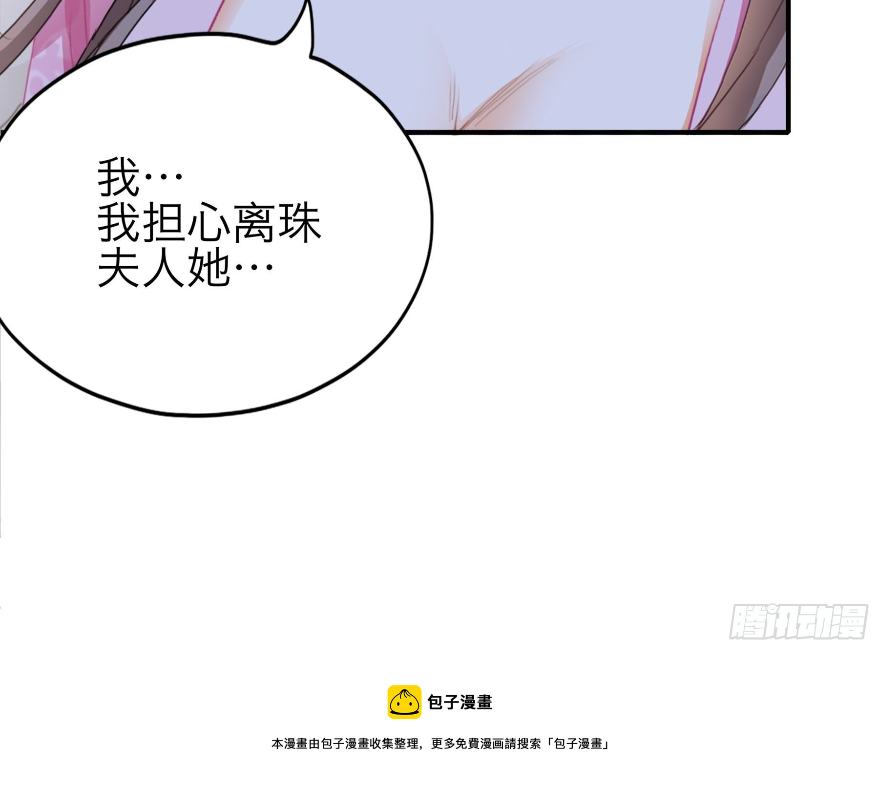 情敌回来了-第174话