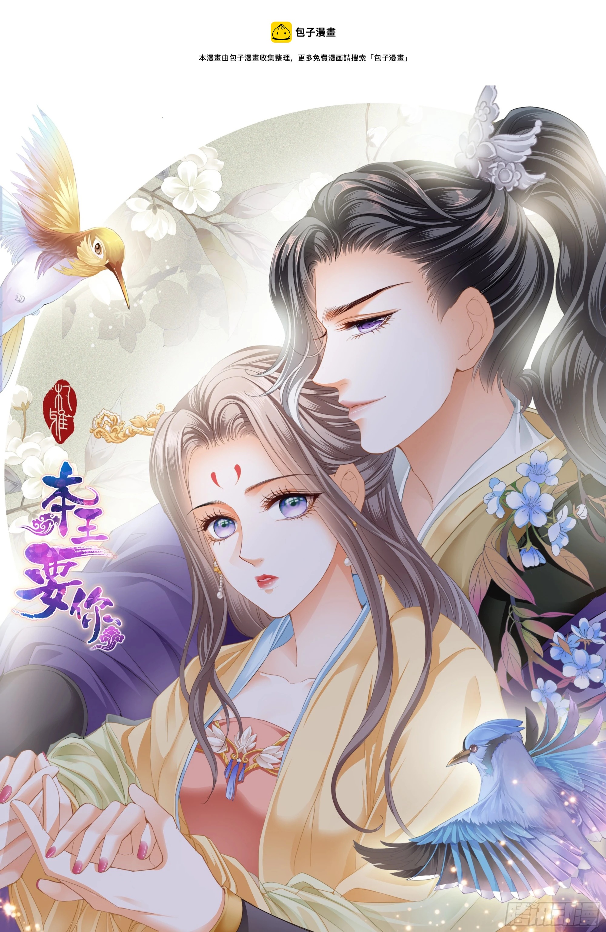 钟情于你-第176话