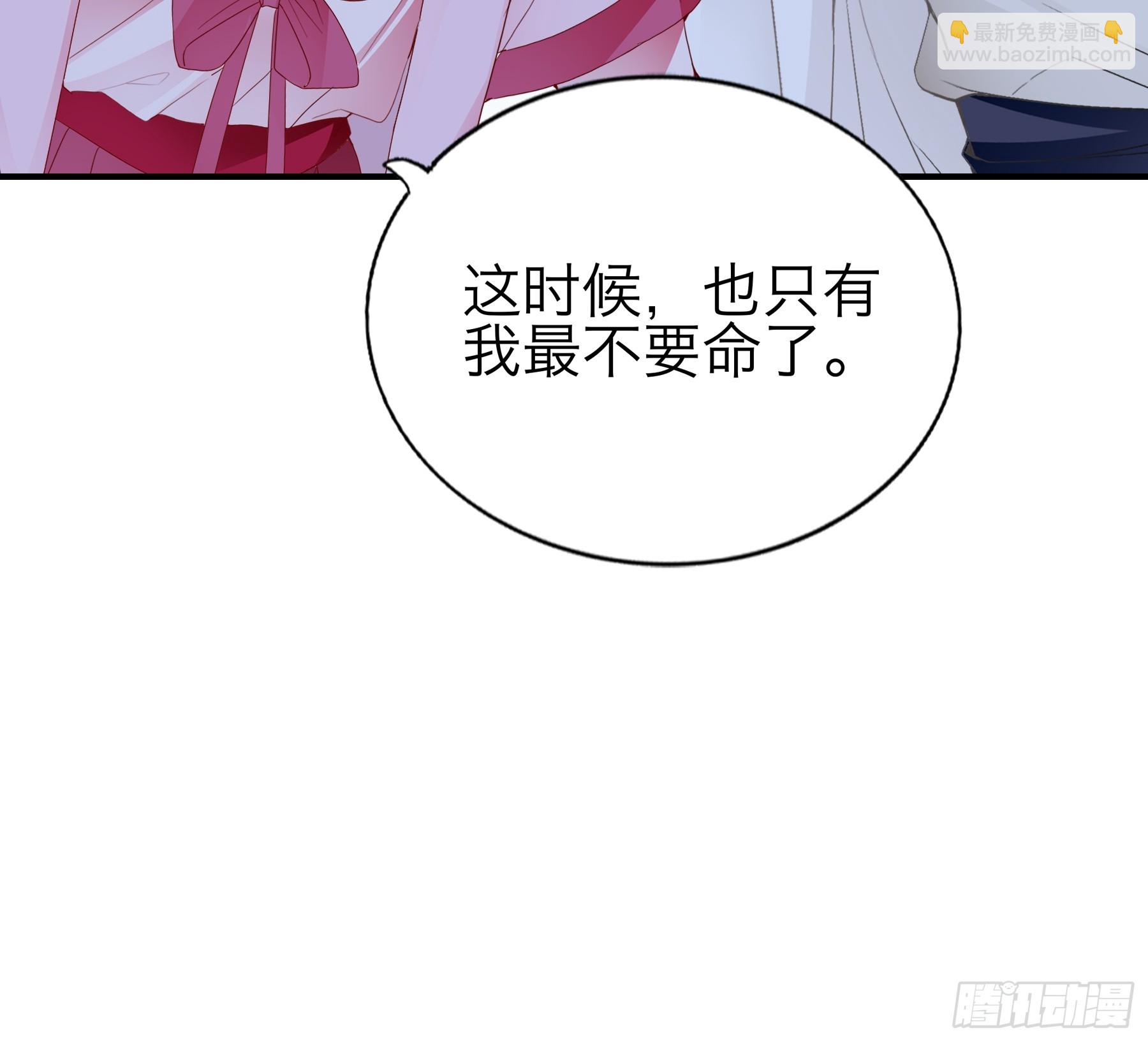 钟情于你-第176话