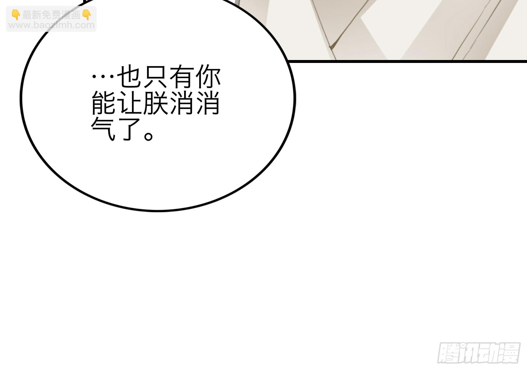 钟情于你-第176话