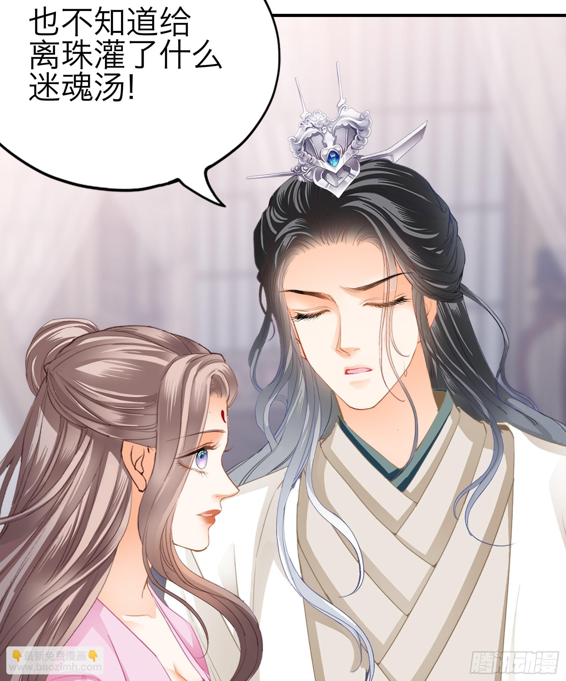 钟情于你-第176话