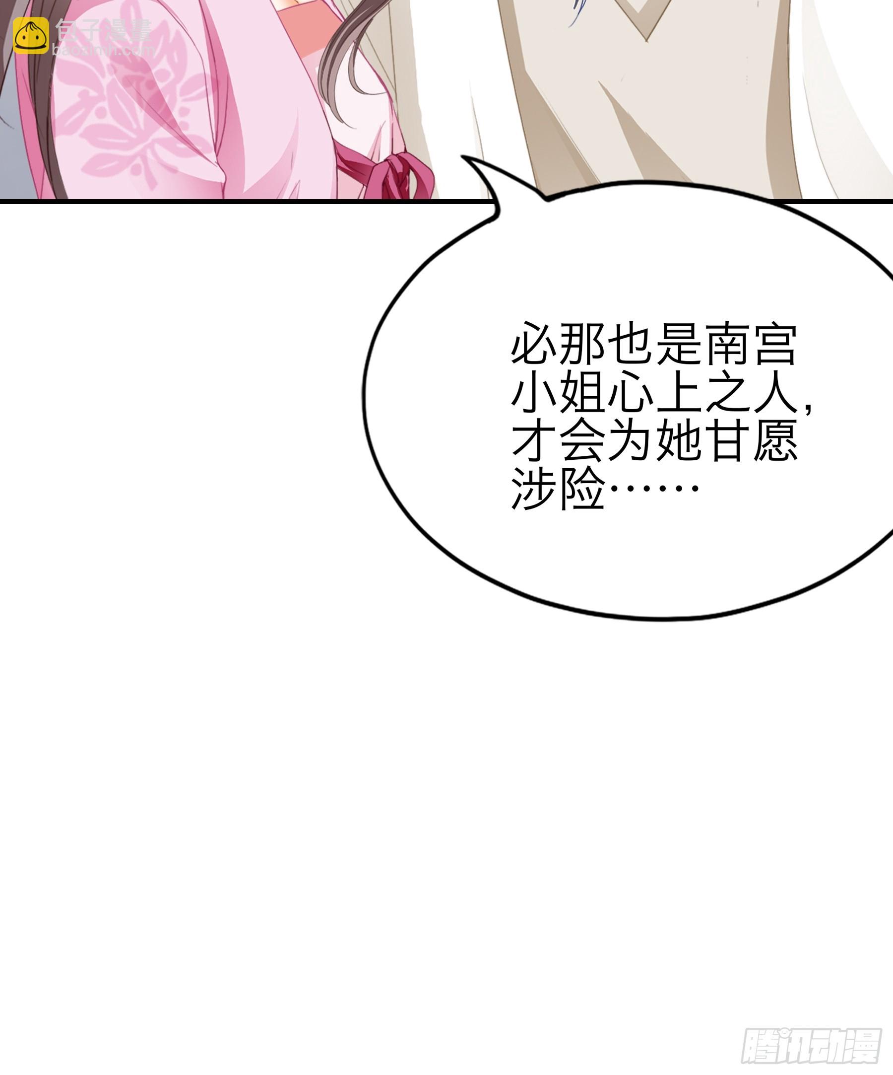 钟情于你-第176话