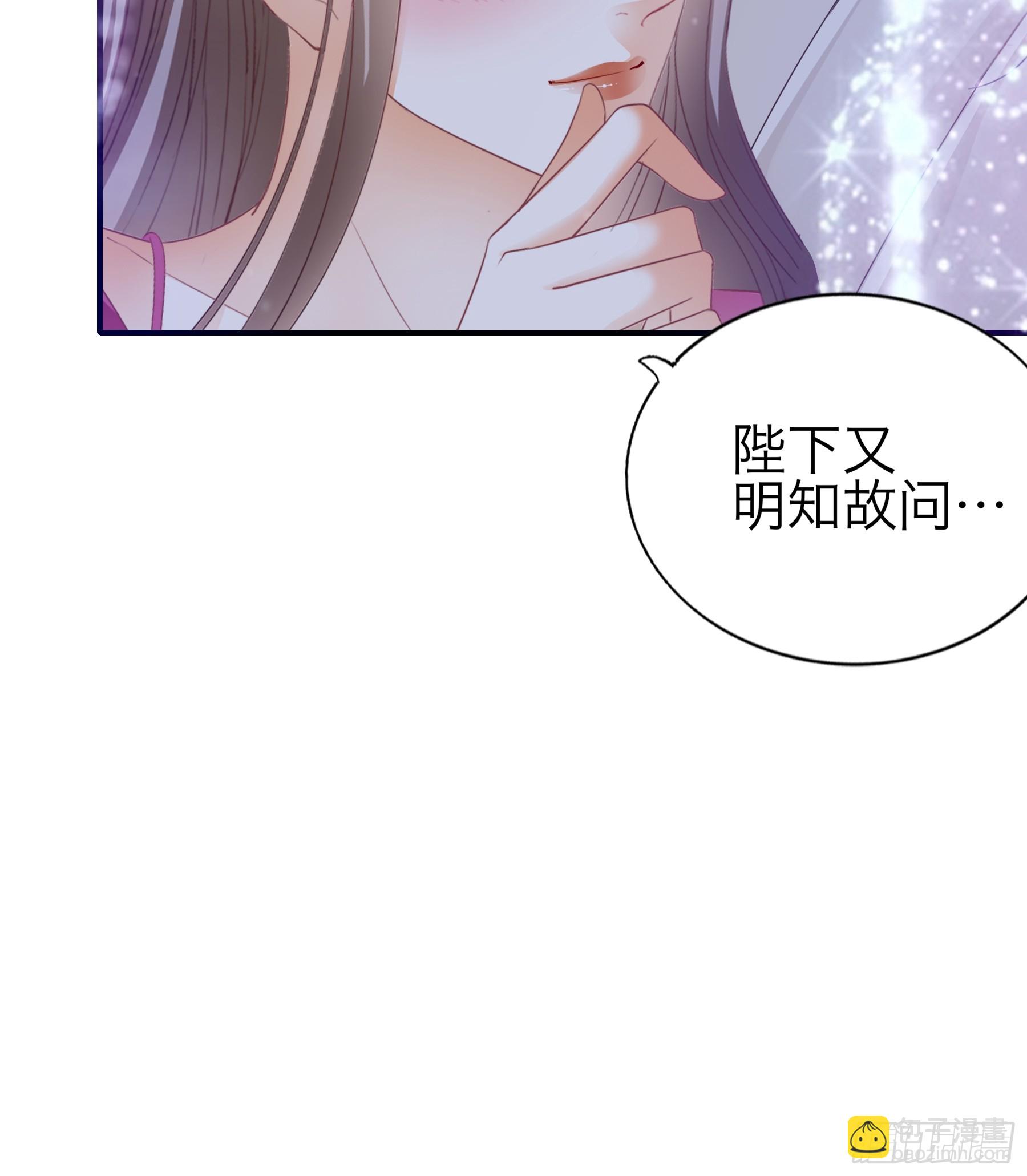 钟情于你-第176话