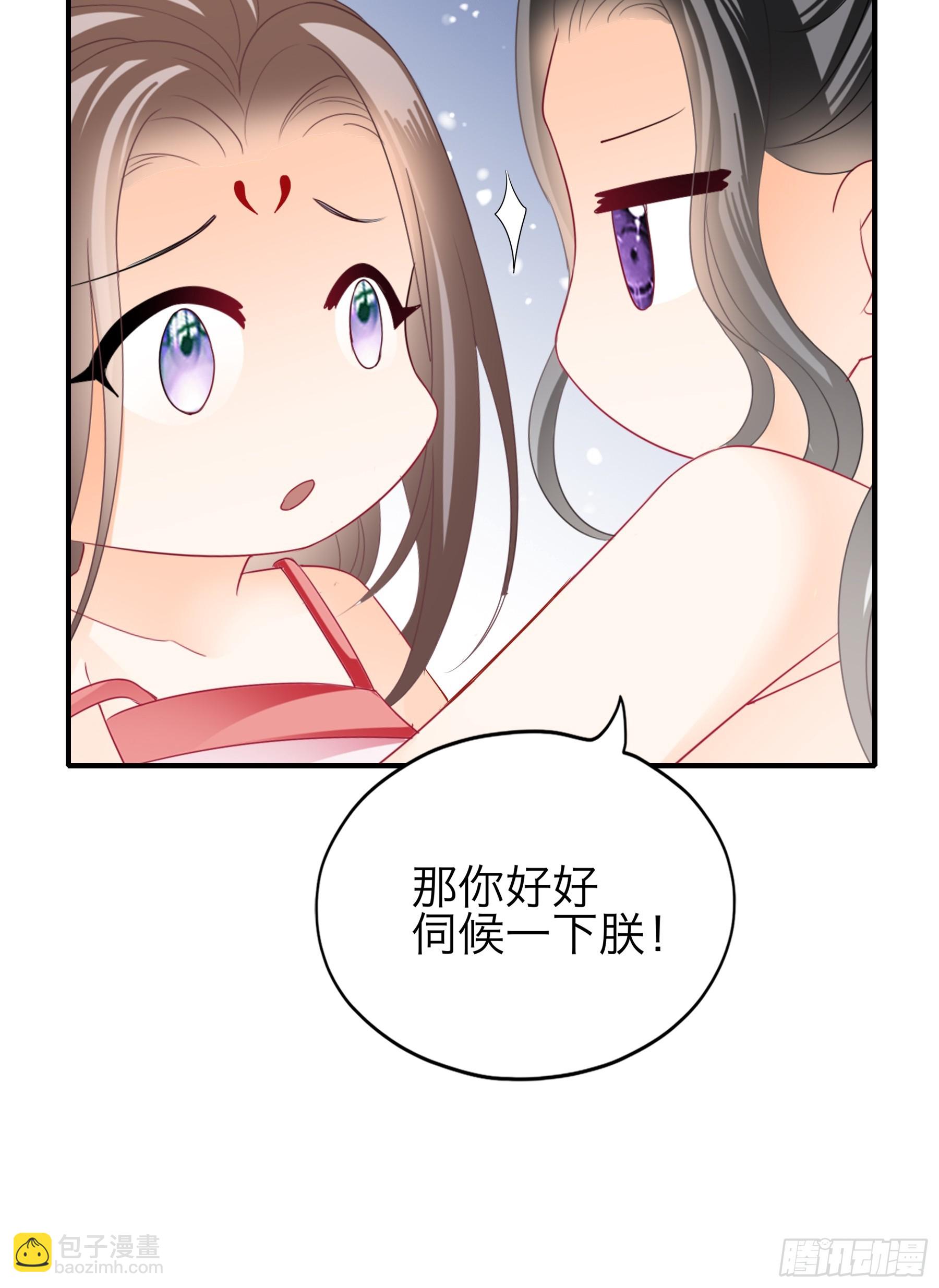 钟情于你-第176话