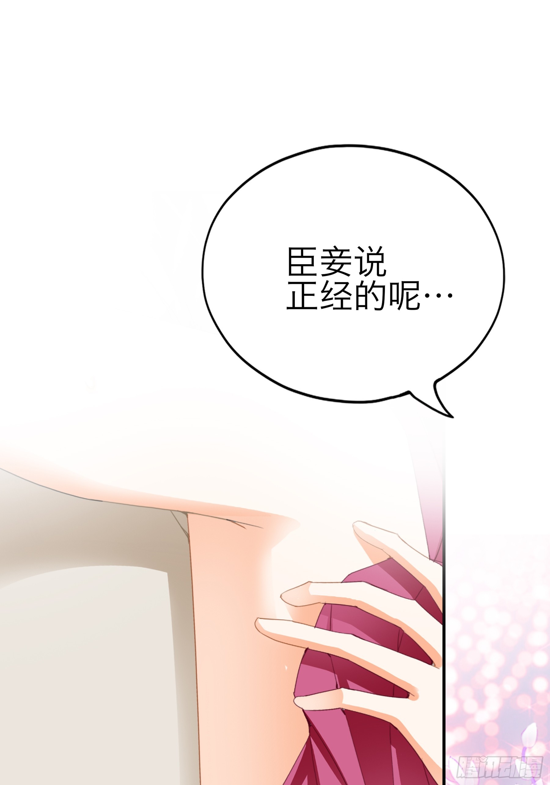 钟情于你-第176话