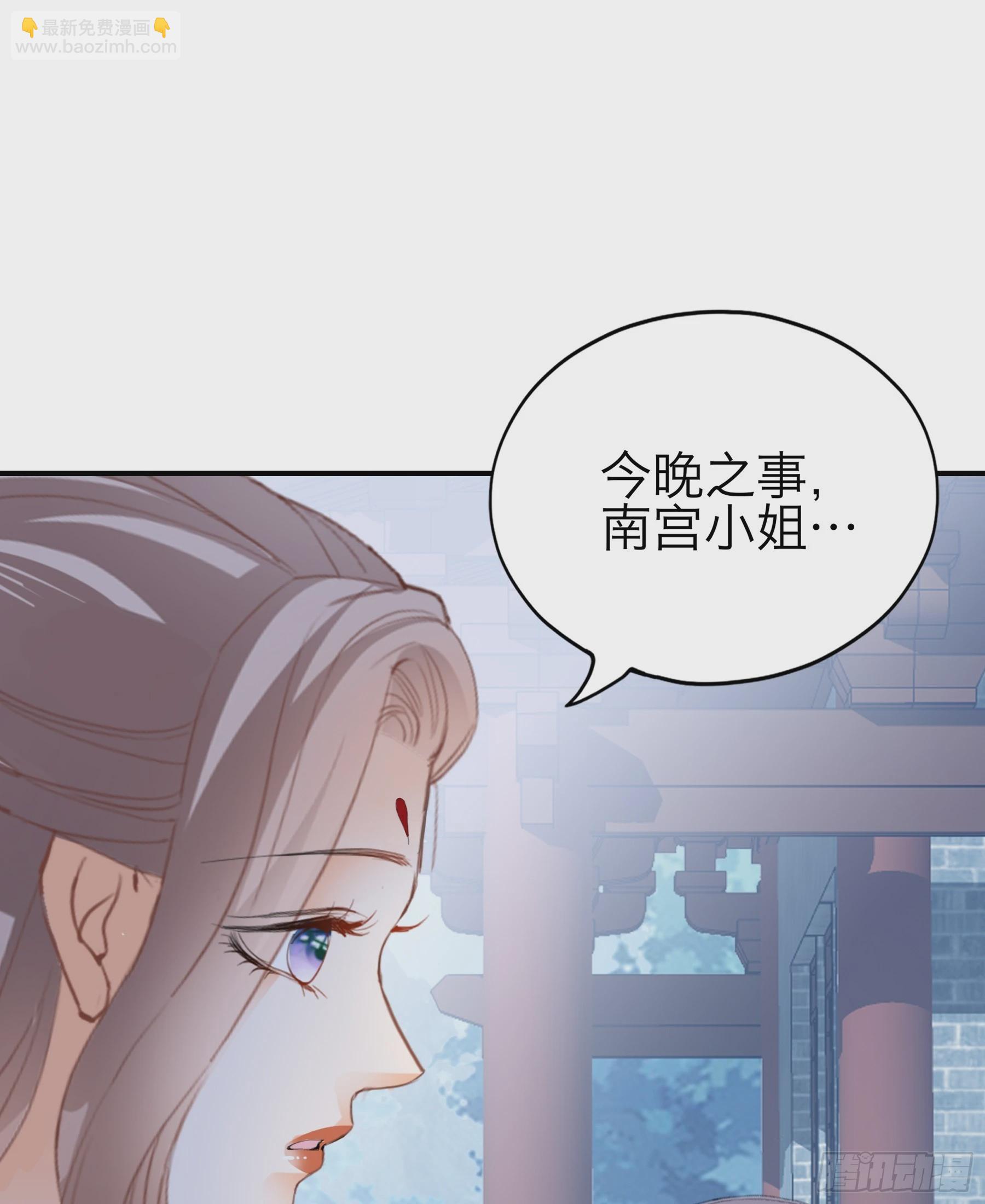 钟情于你-第176话