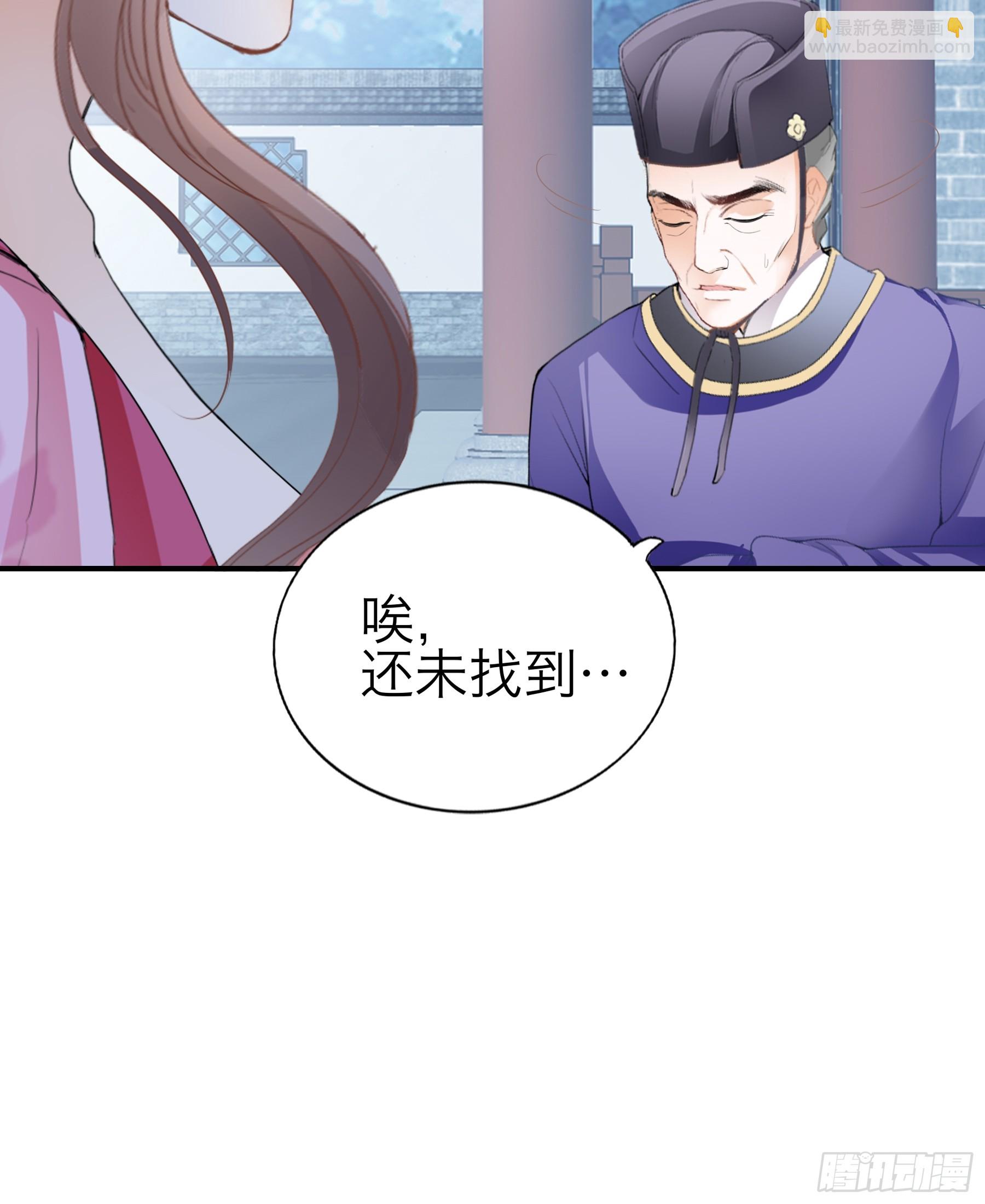 钟情于你-第176话