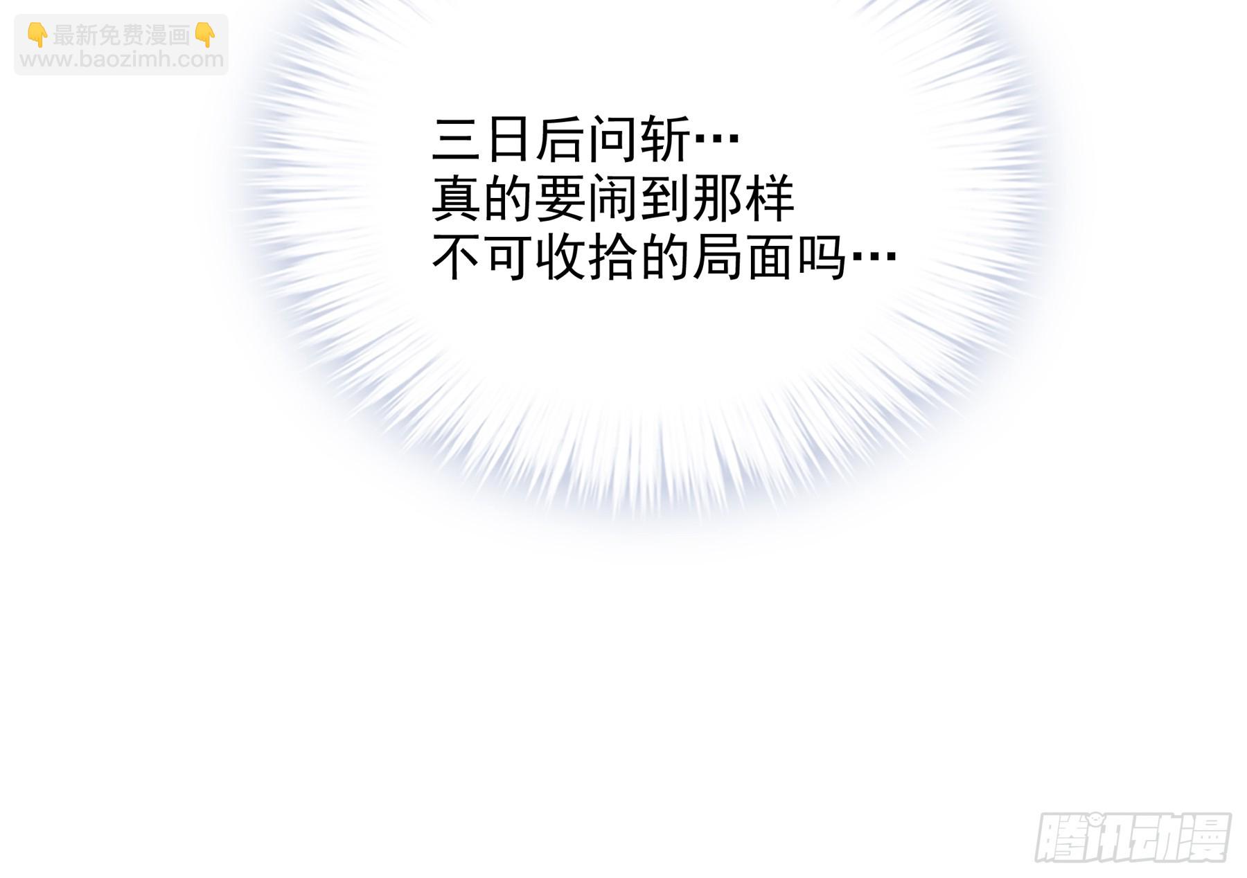 南方的刺客不可杀-第178话
