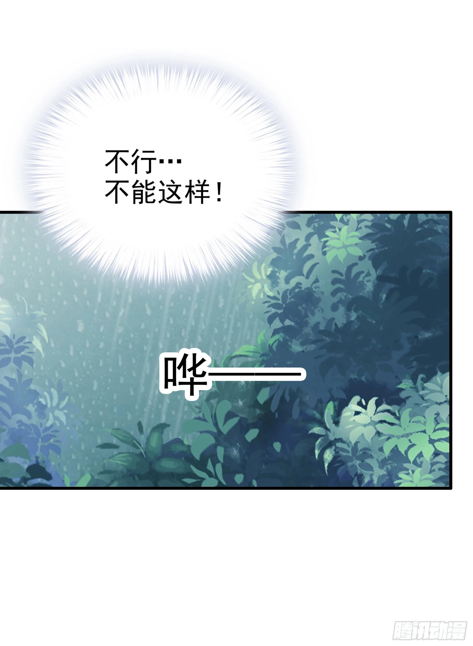 南方的刺客不可杀-第178话