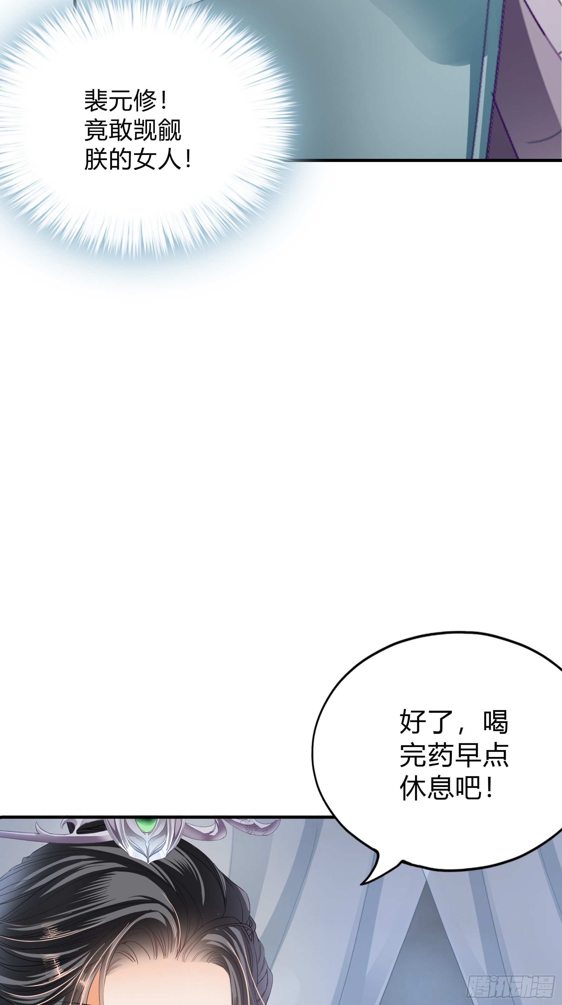 误会-第182话