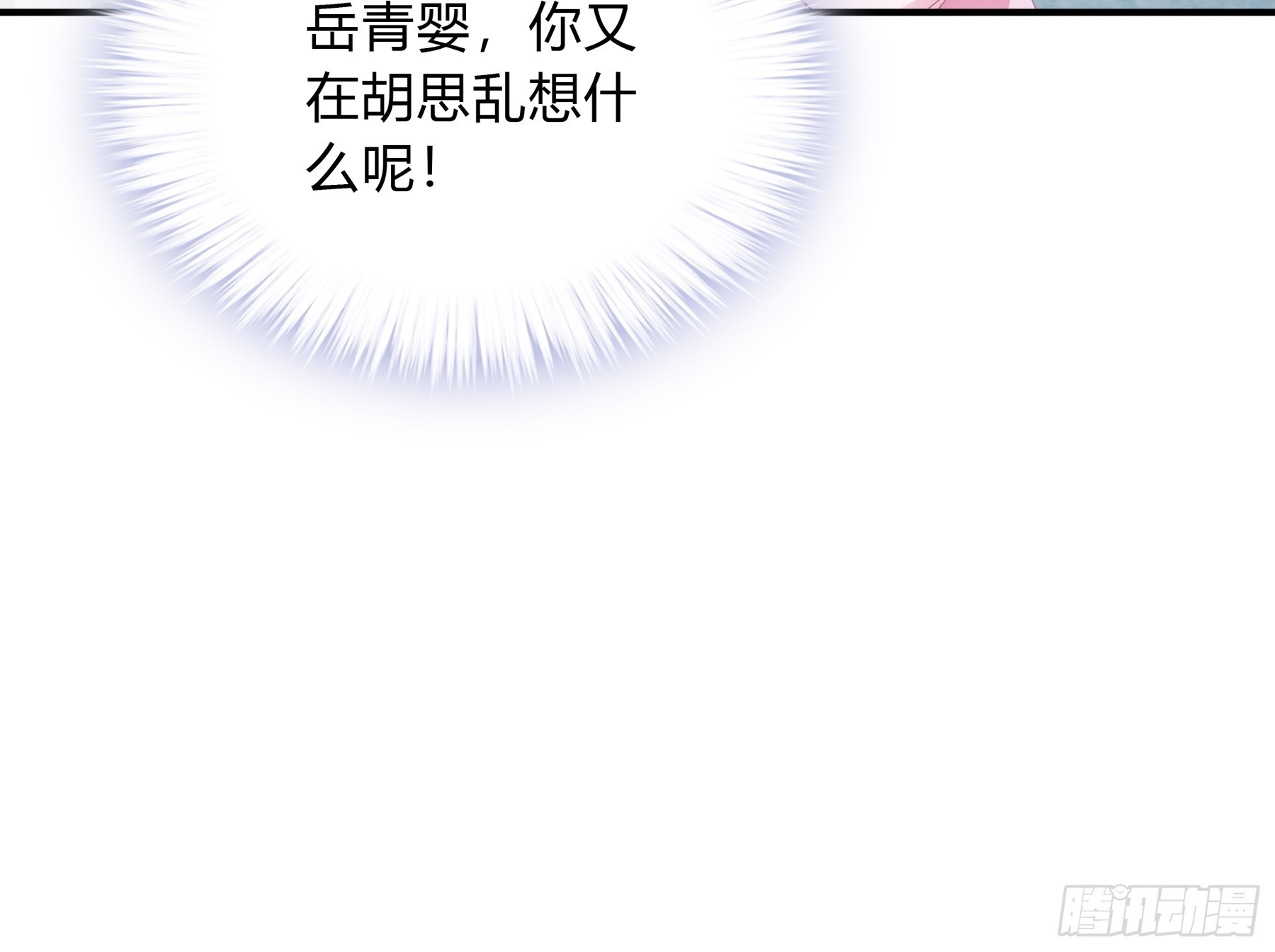 误会-第182话