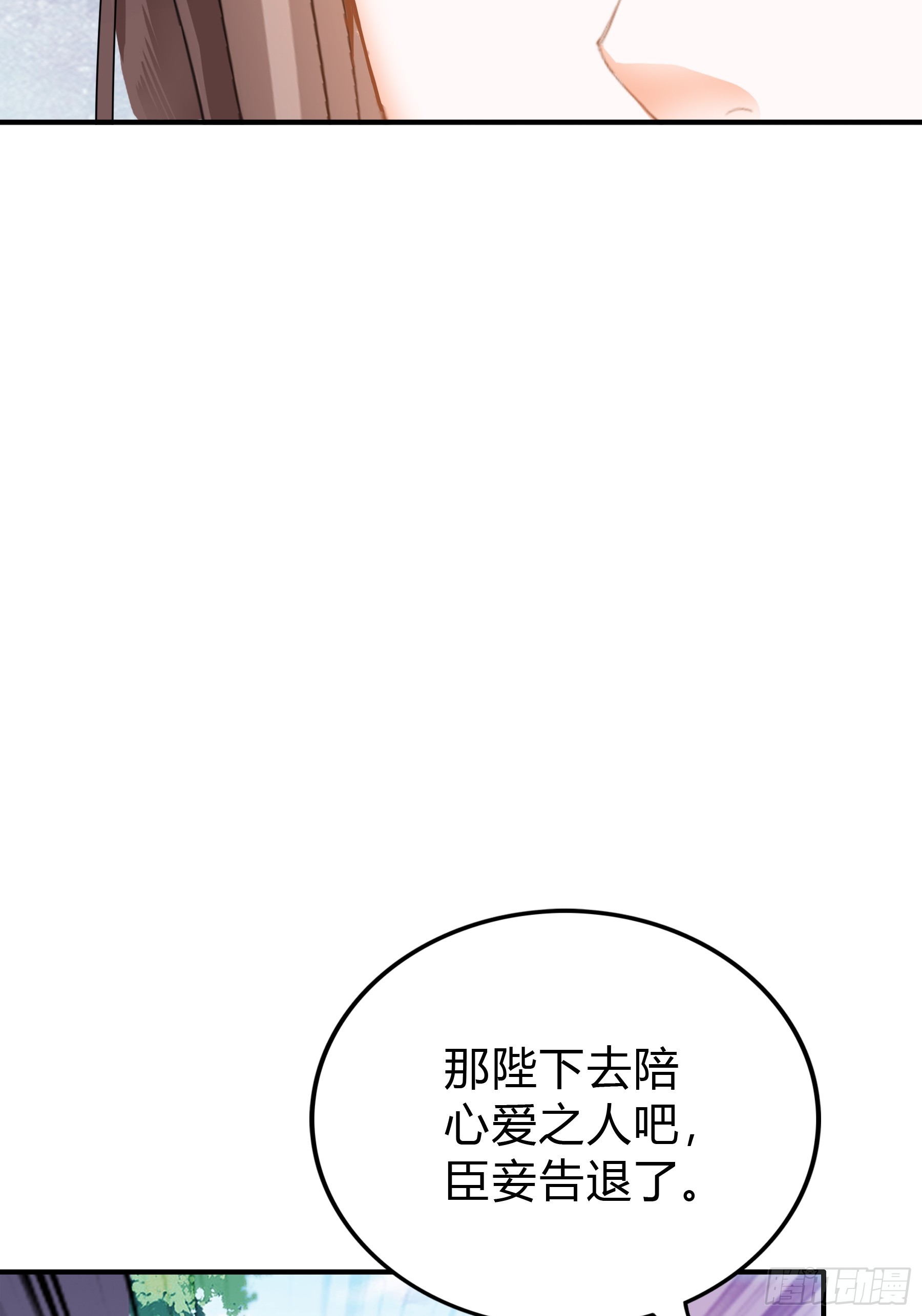 误会-第182话
