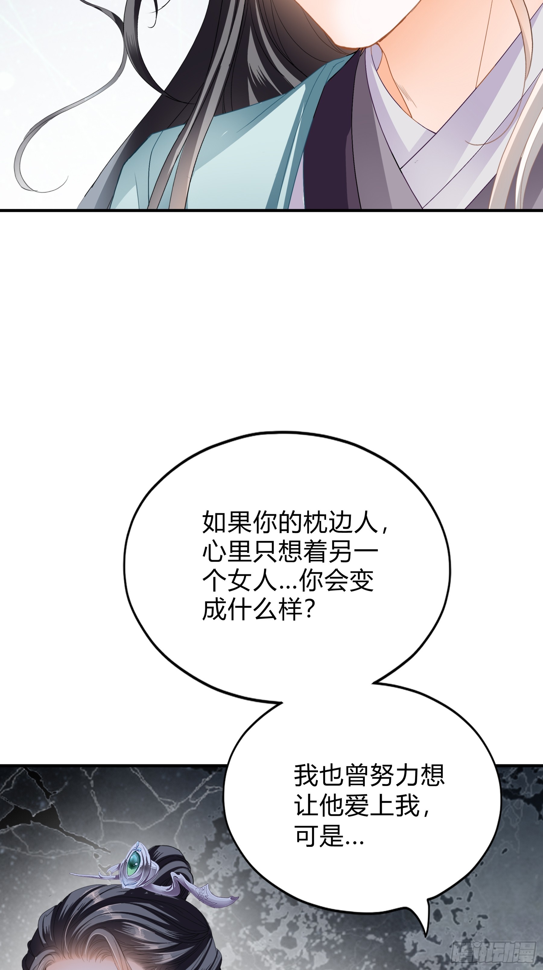 误会-第182话