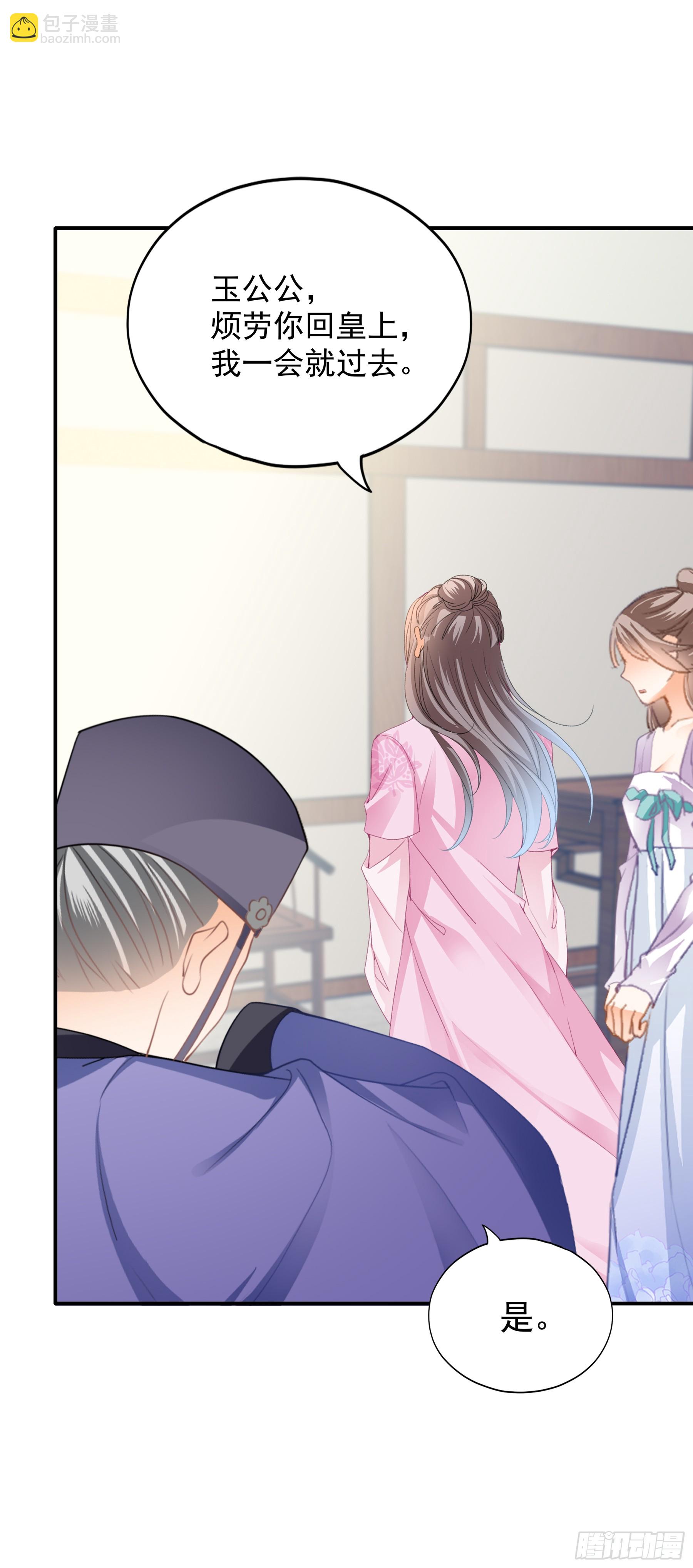 青婴落水-第184话