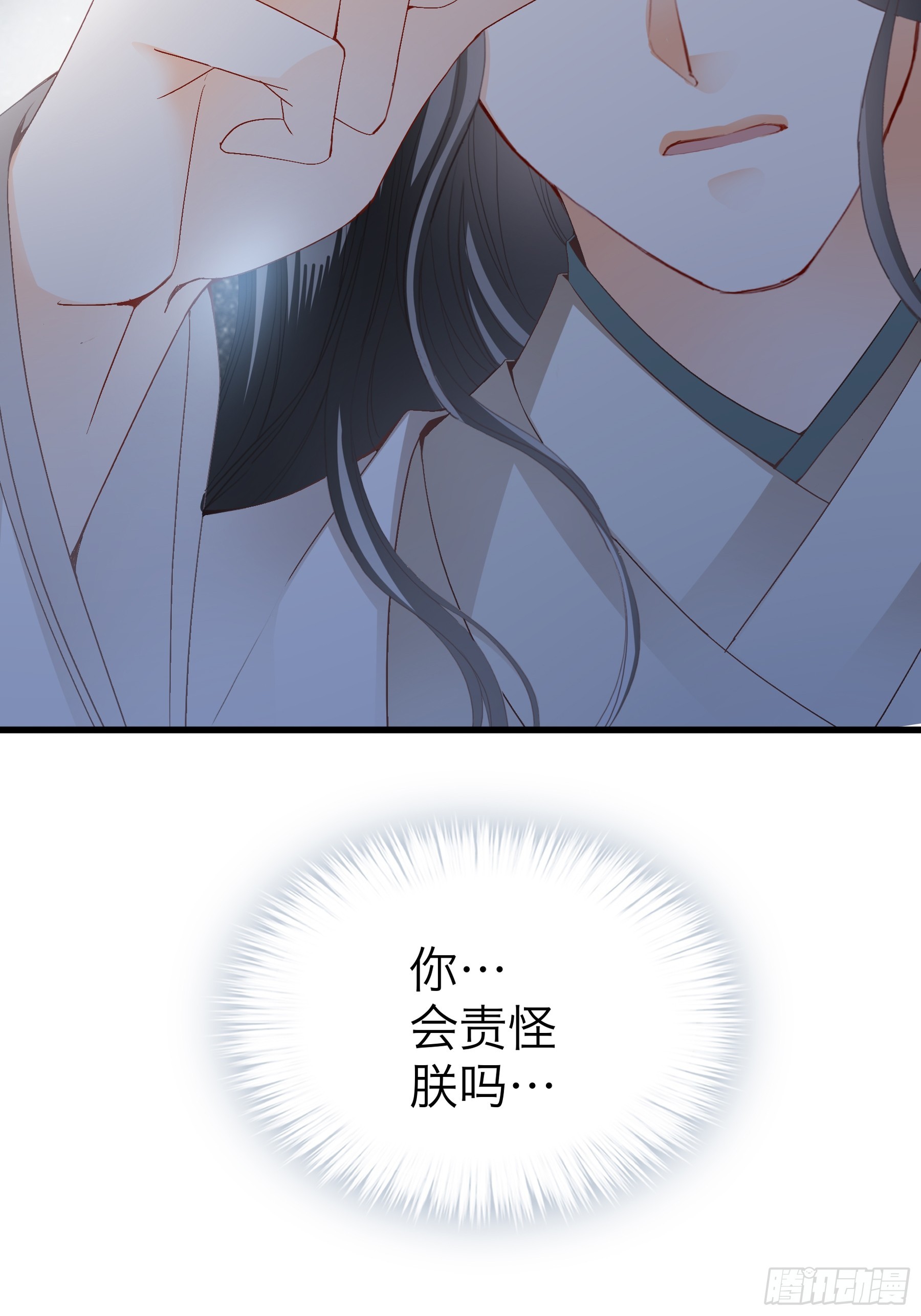 你会怪我吗-第186话