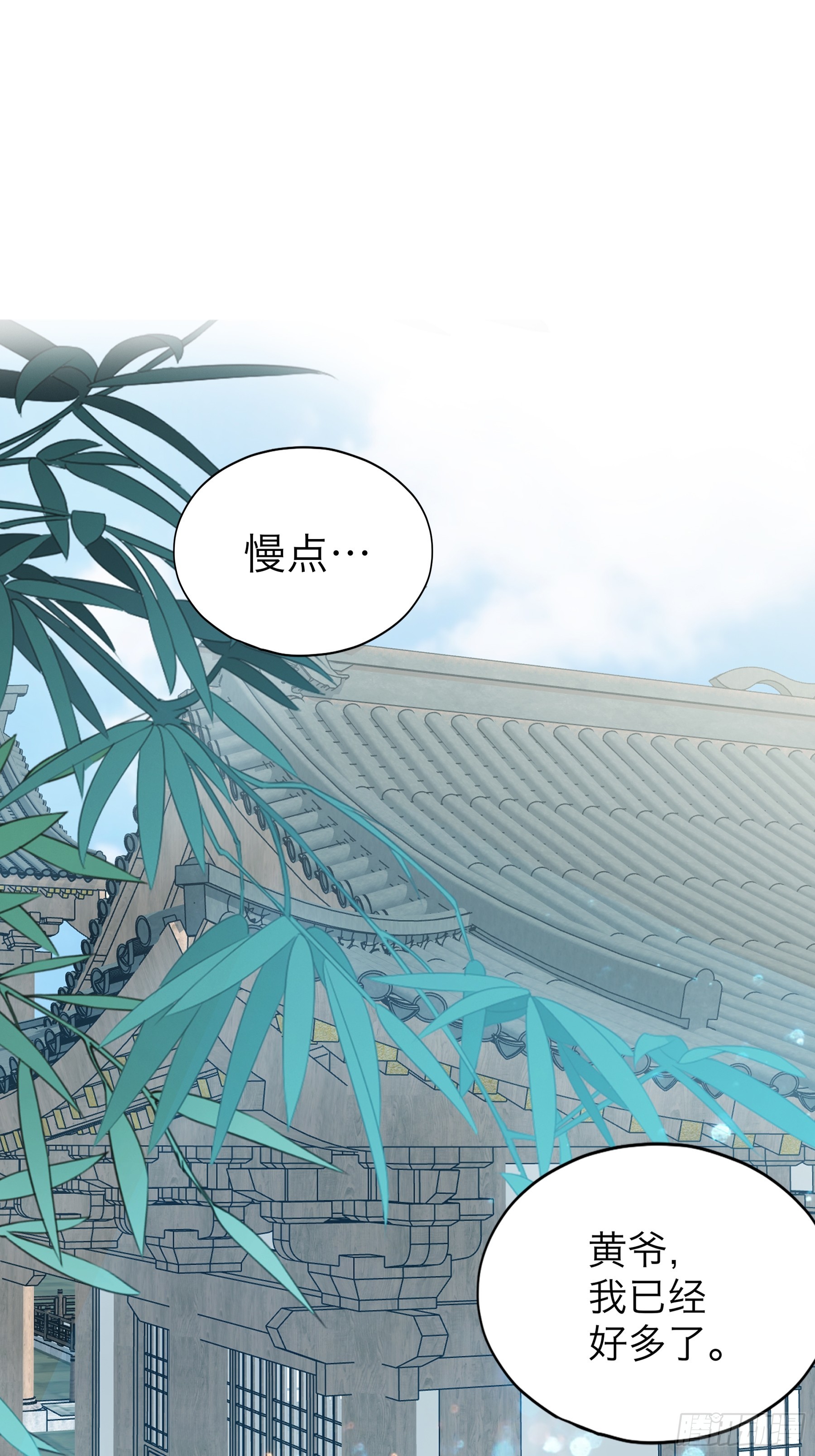 你会怪我吗-第186话