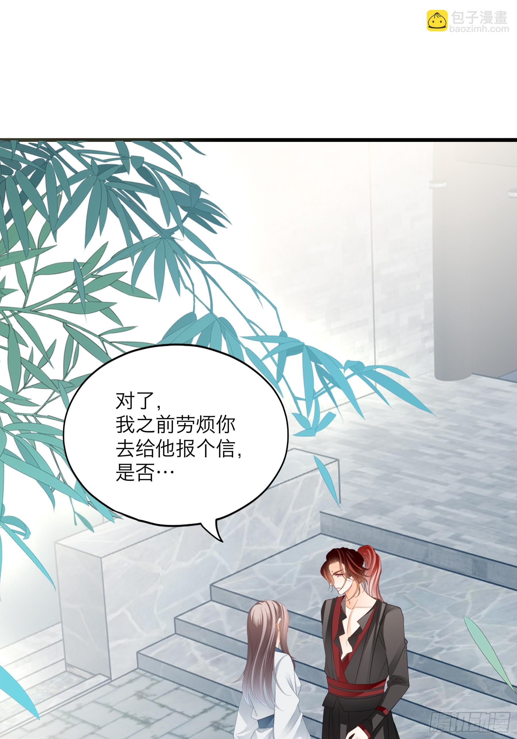 你会怪我吗-第186话