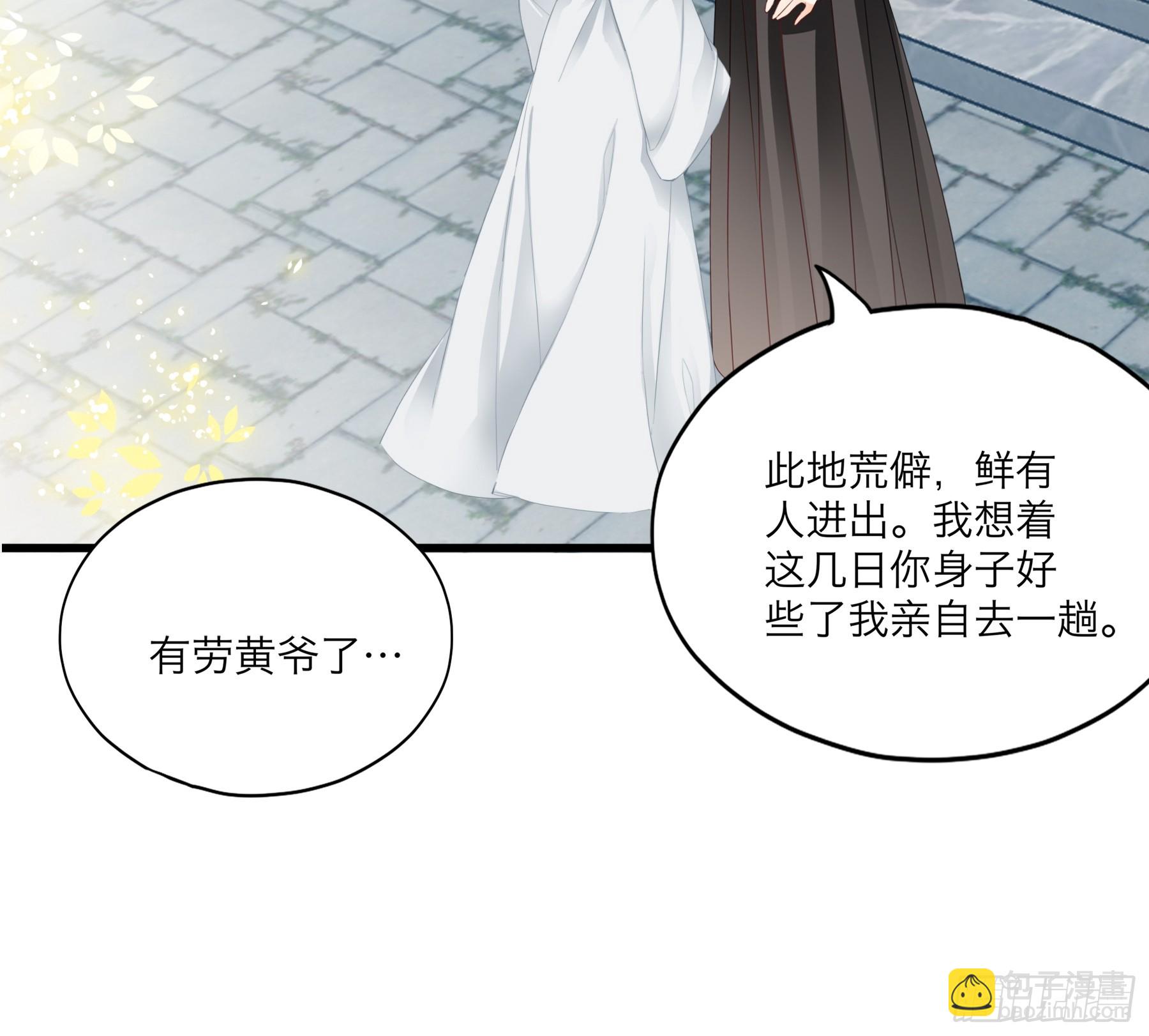你会怪我吗-第186话