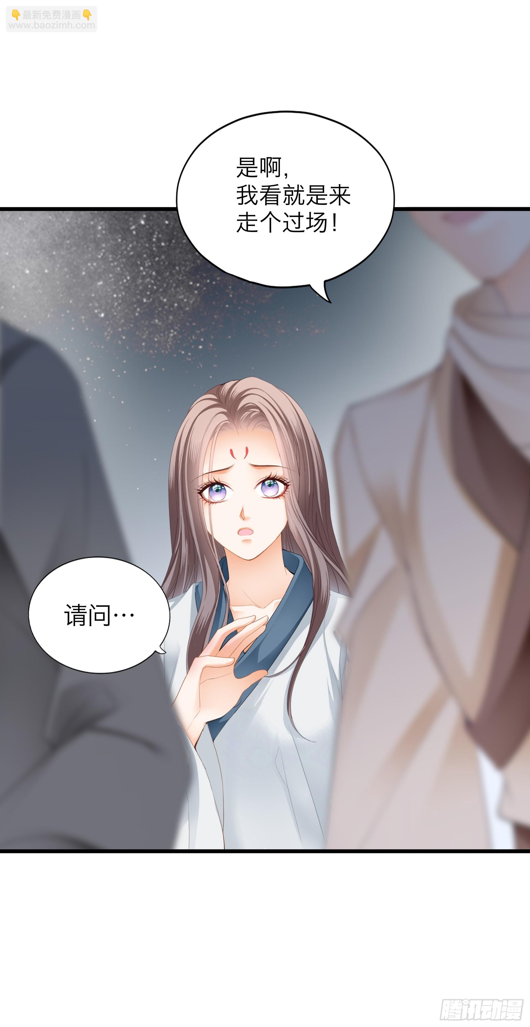 你会怪我吗-第186话