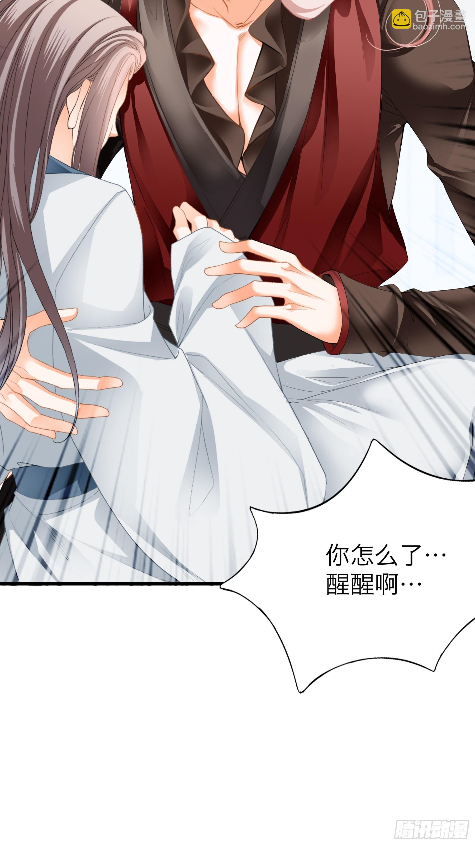 你会怪我吗-第186话