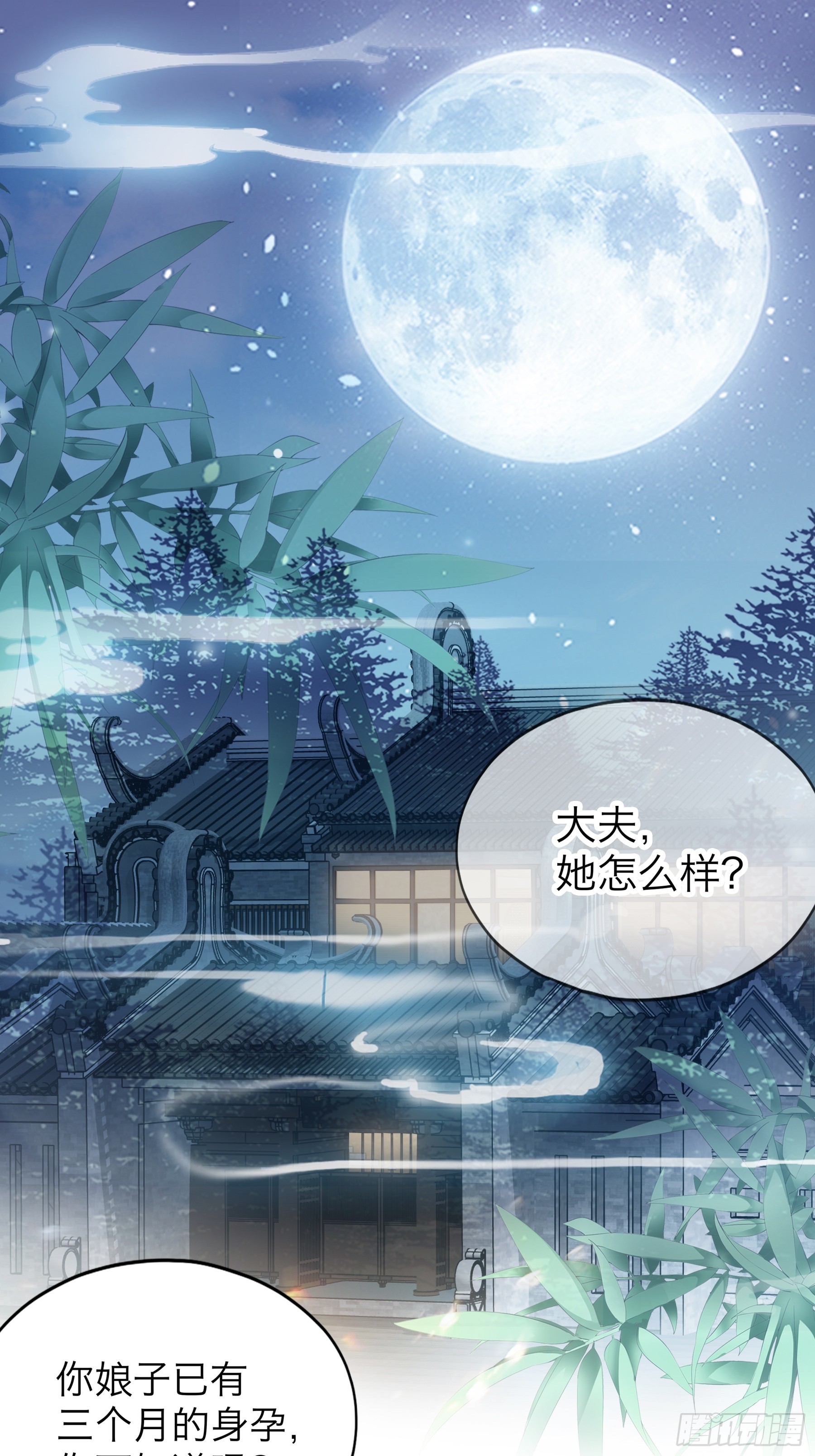 你会怪我吗-第186话