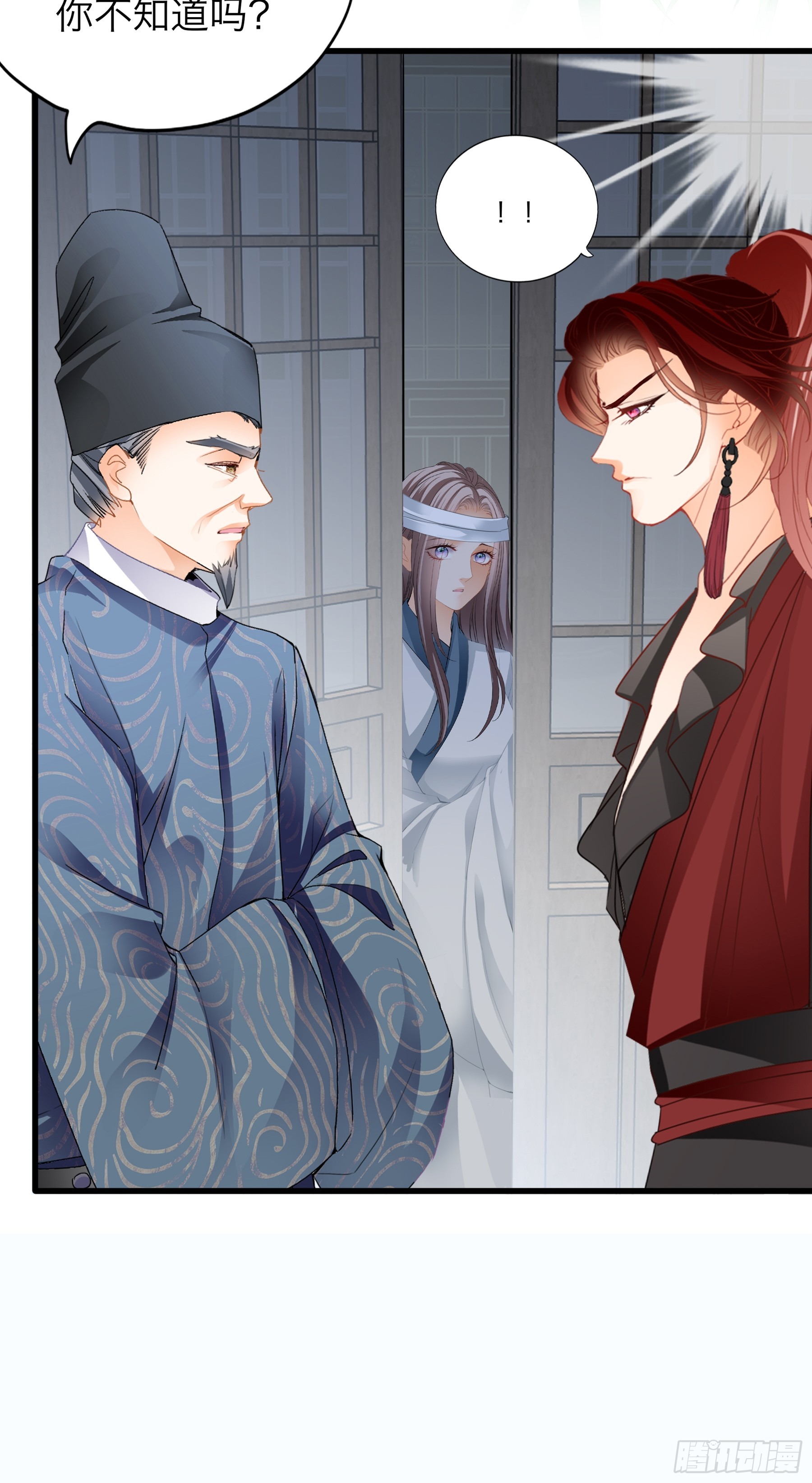 你会怪我吗-第186话