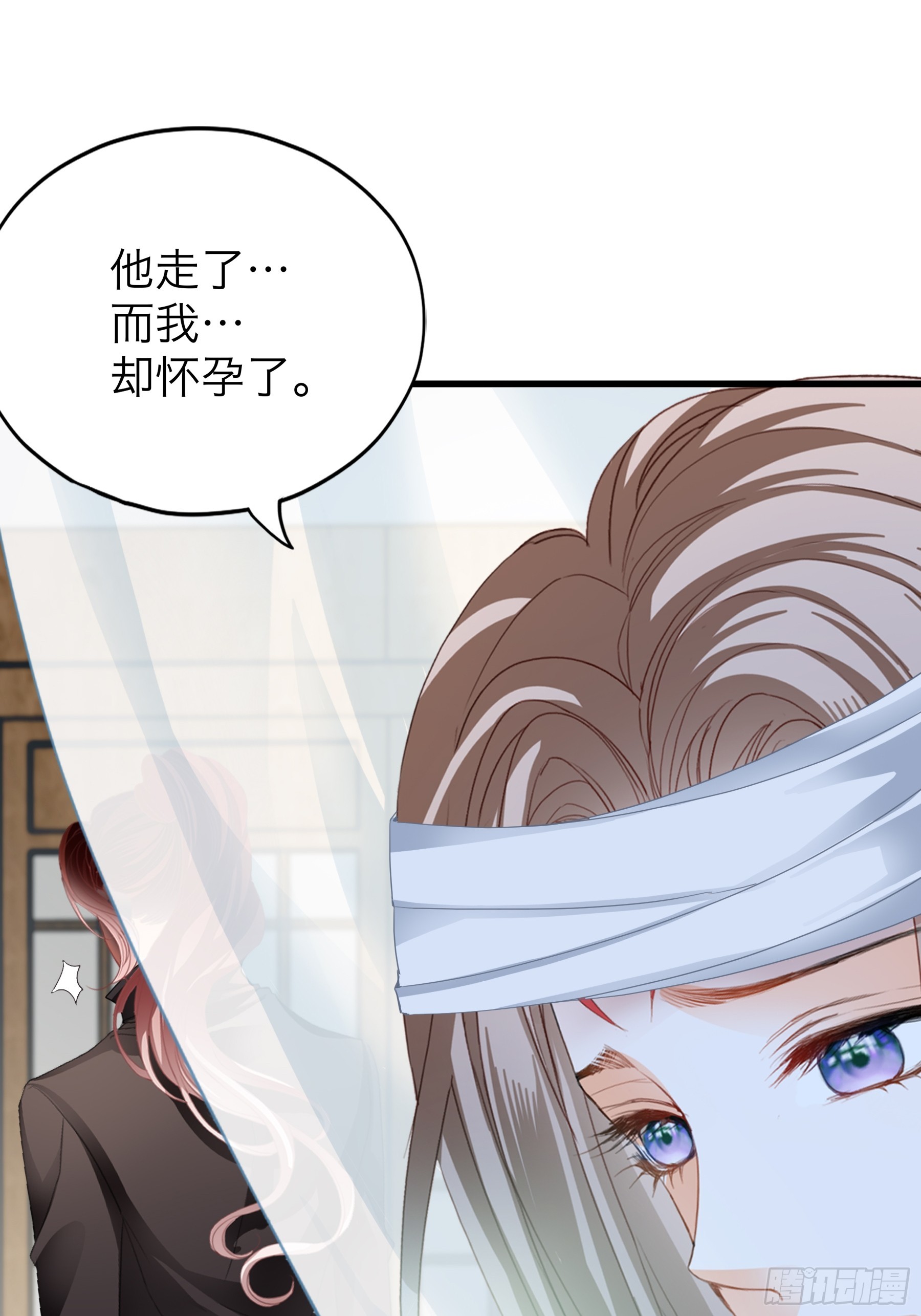 你会怪我吗-第186话