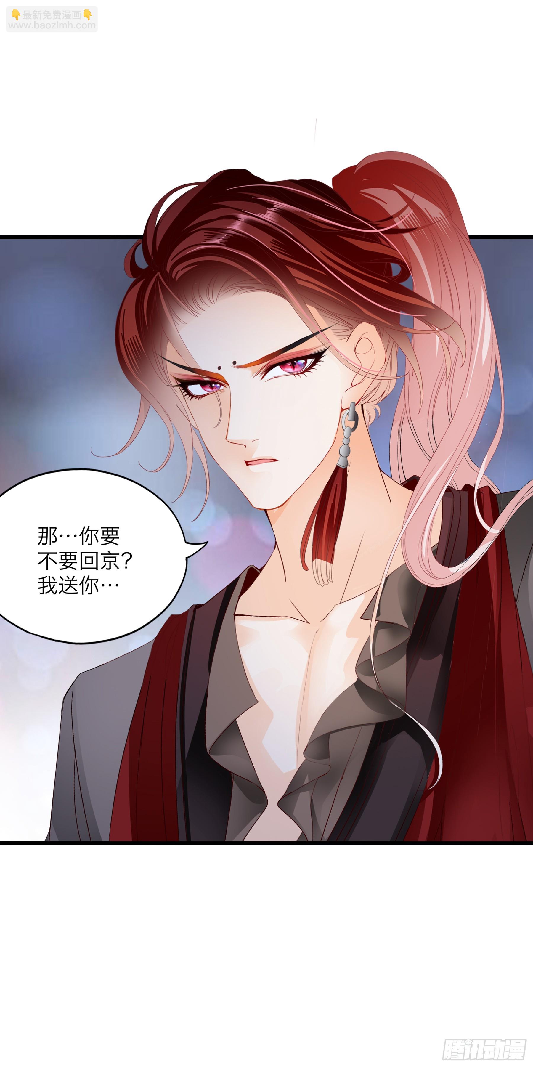 你会怪我吗-第186话