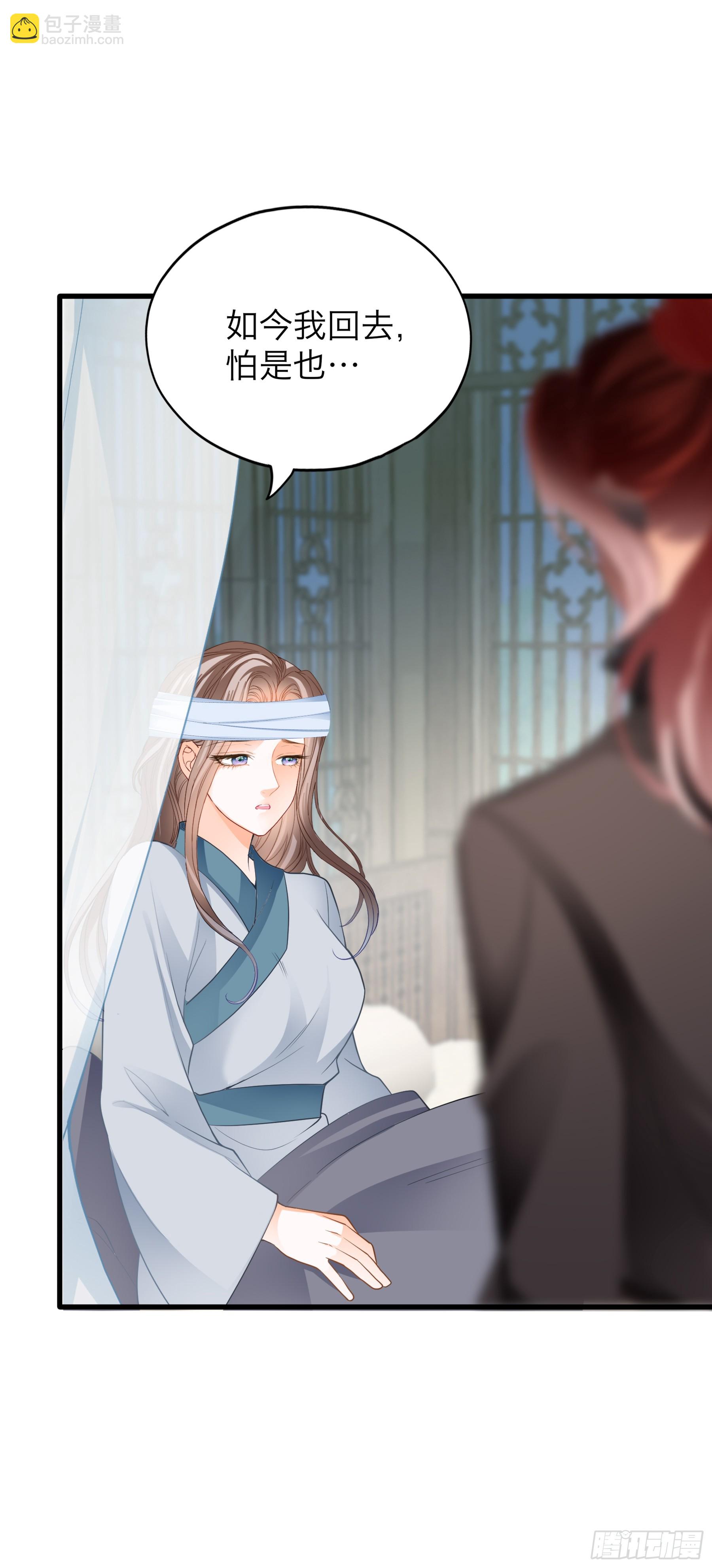 你会怪我吗-第186话