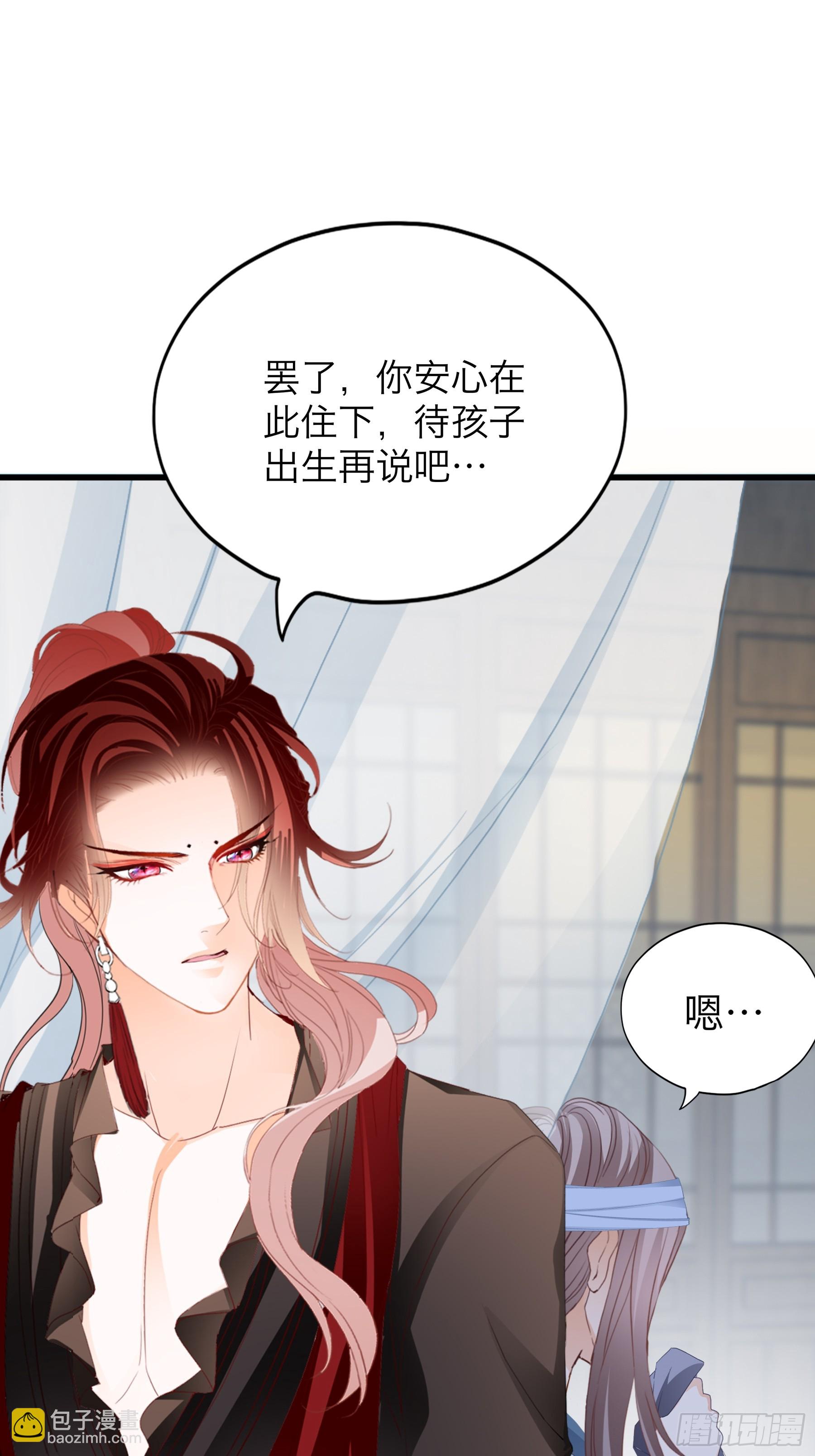你会怪我吗-第186话