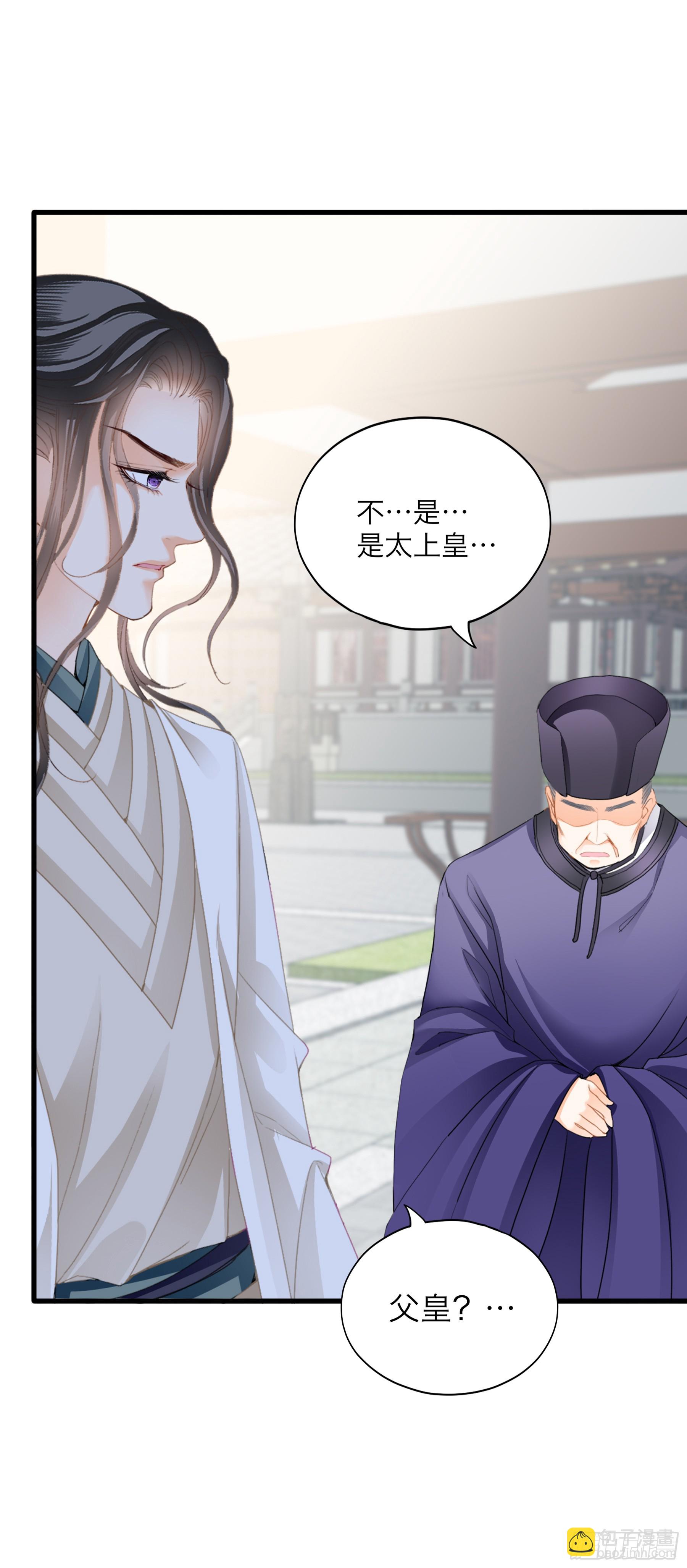 你会怪我吗-第186话