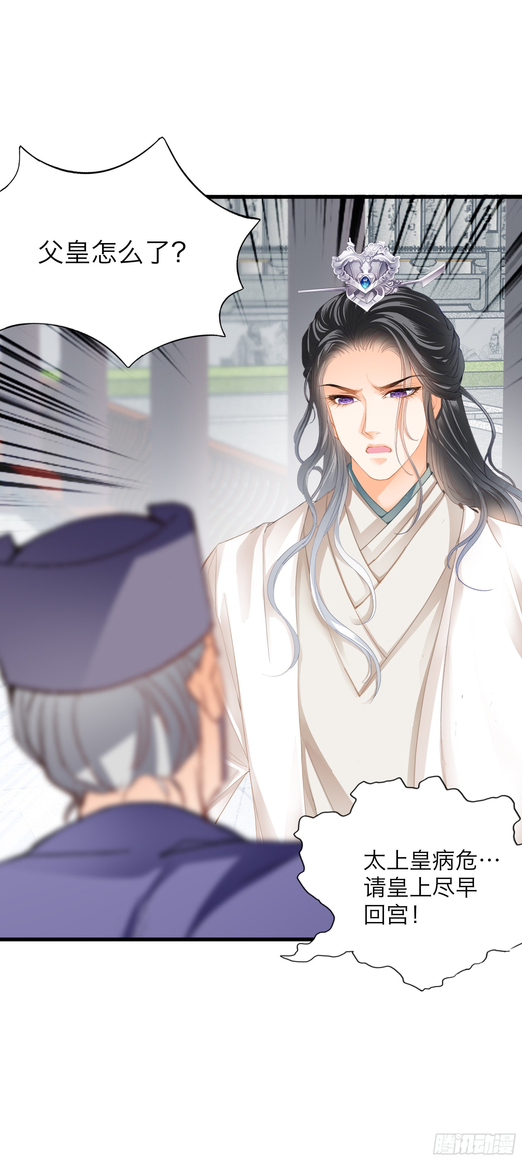 你会怪我吗-第186话