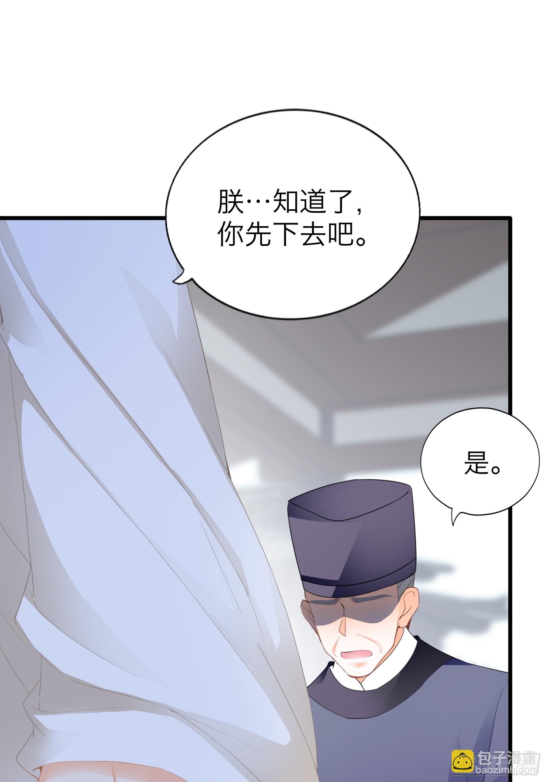 你会怪我吗-第186话