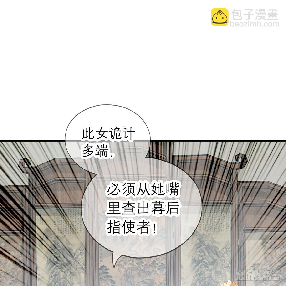 我知道她是谁(1/2)-第20话
