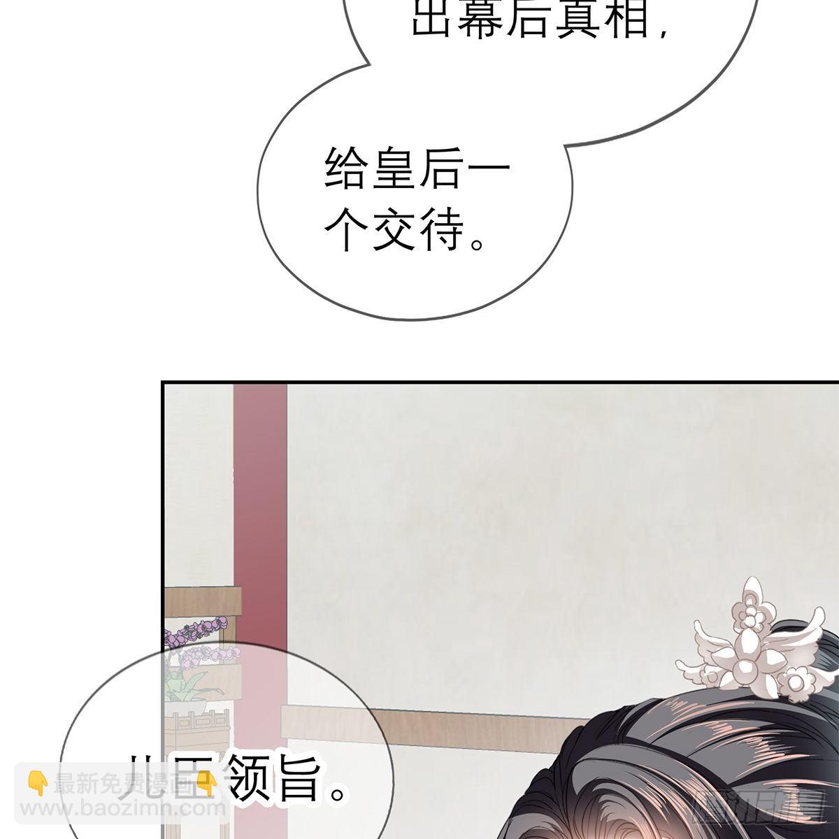 我知道她是谁(1/2)-第20话