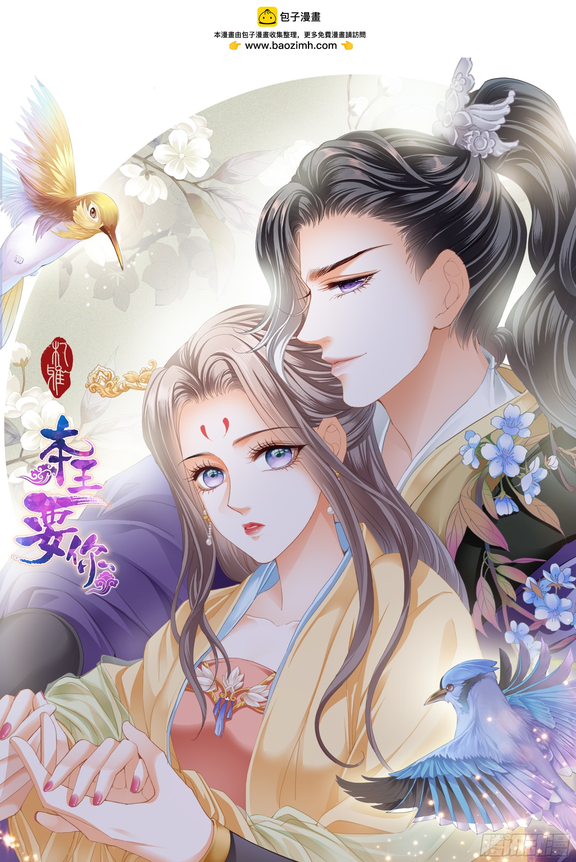 我们的离儿-第190话