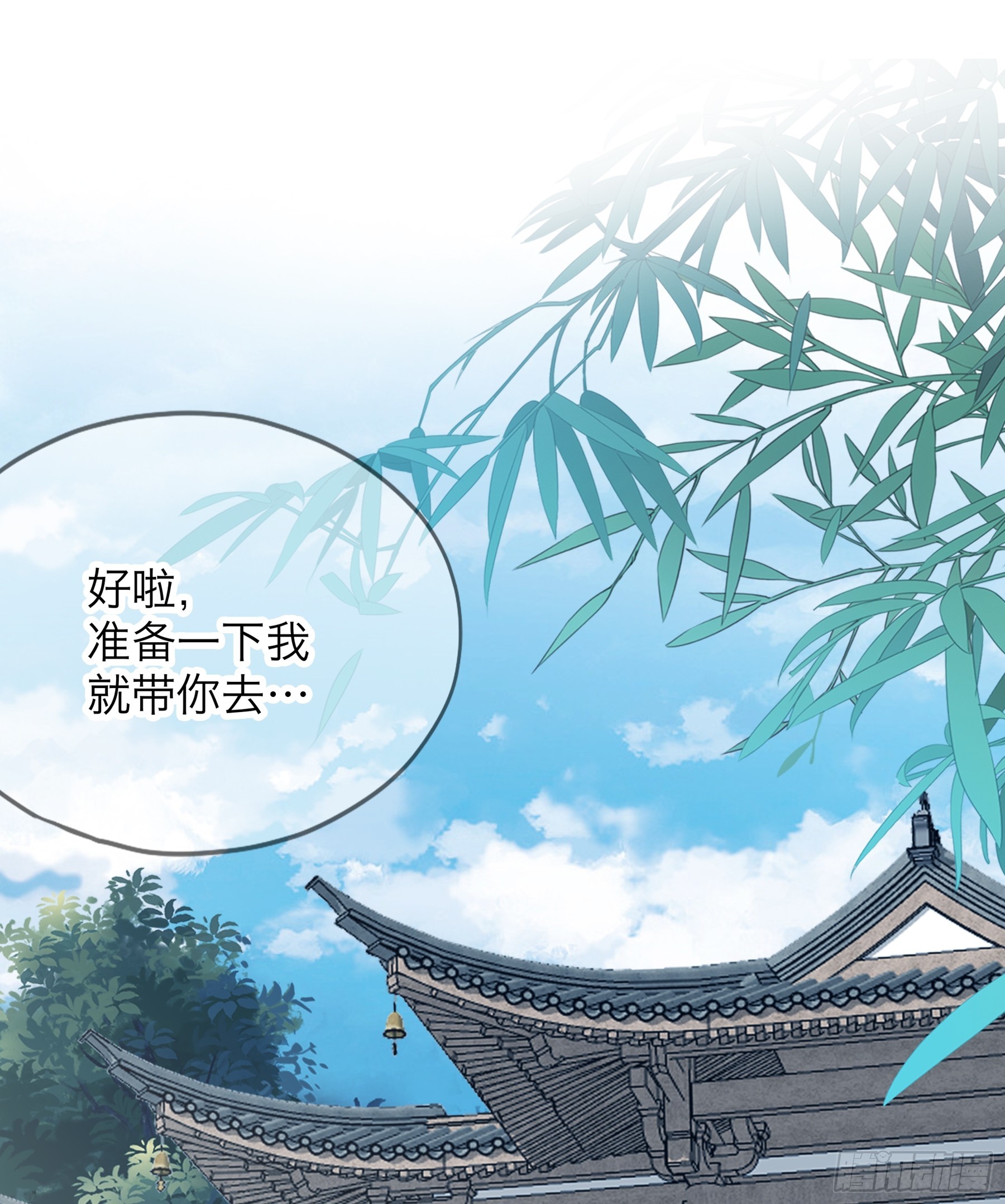 我们的离儿-第190话