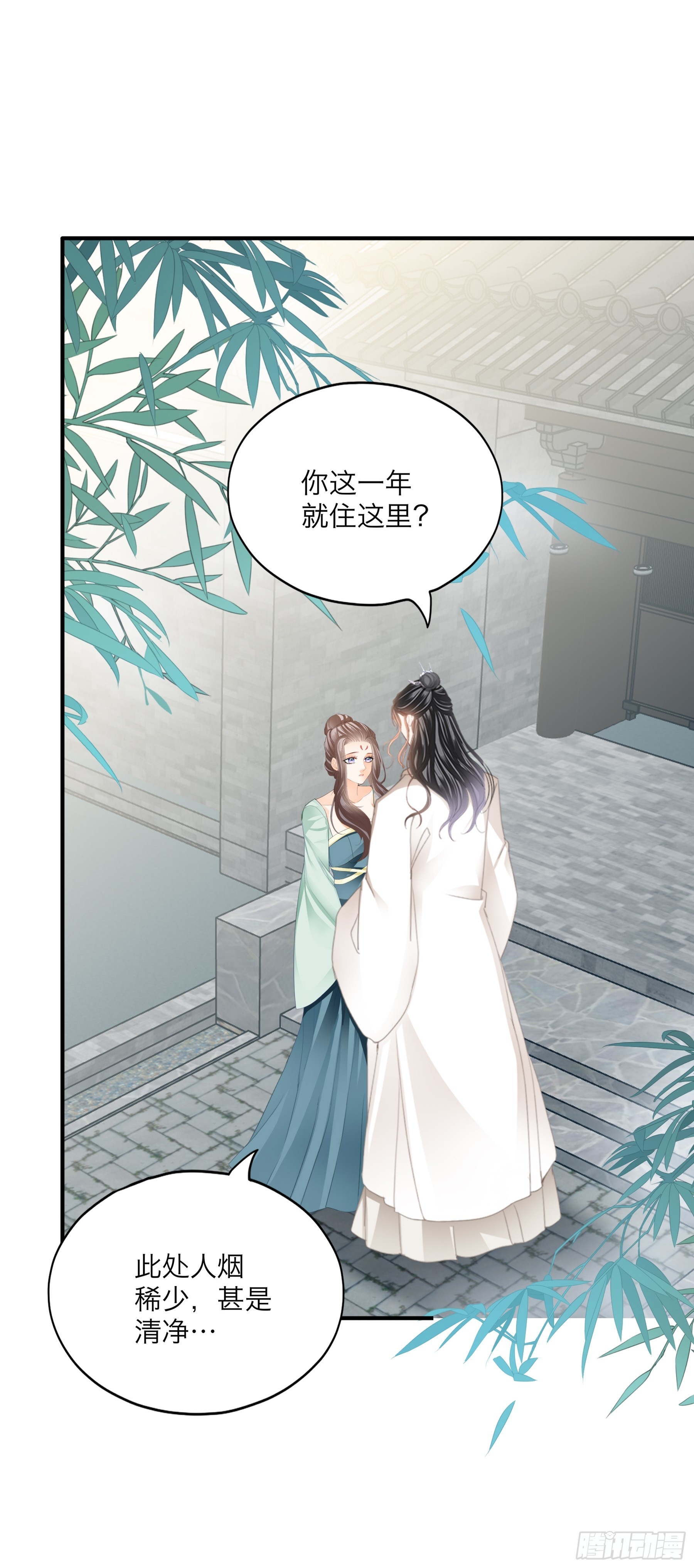 我们的离儿-第190话